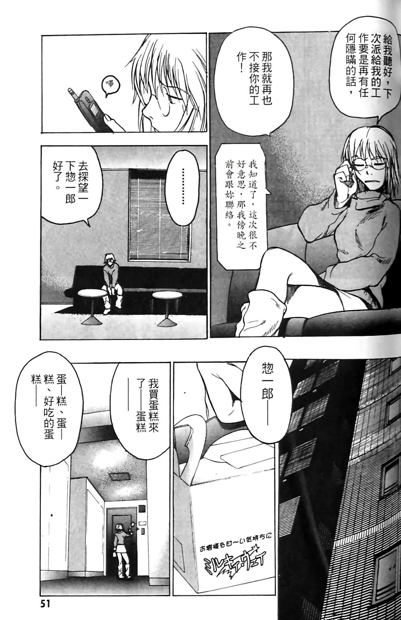Page 51
