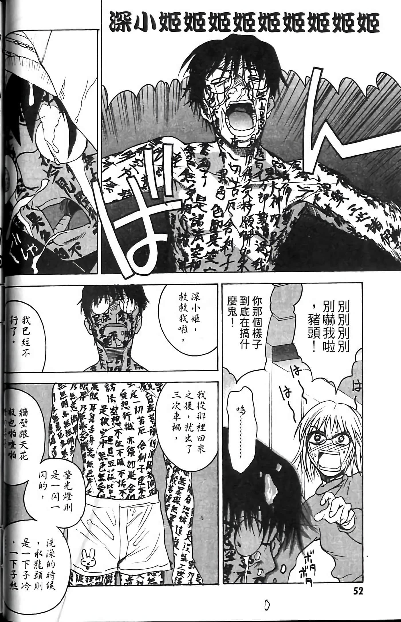 Page 52
