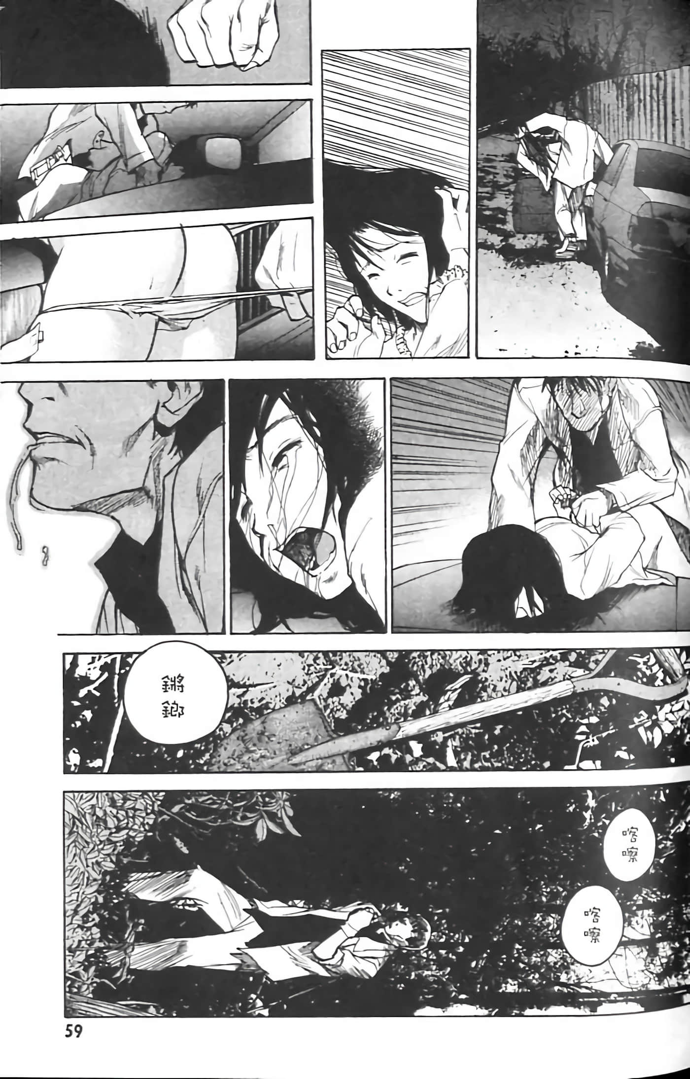 Page 59