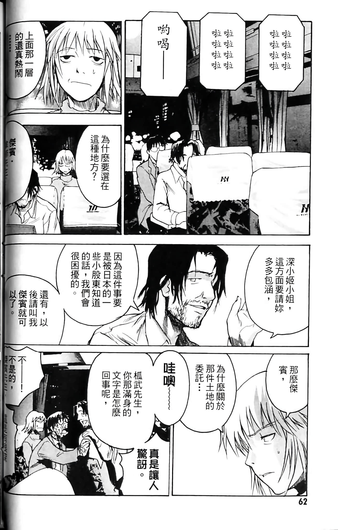 Page 62