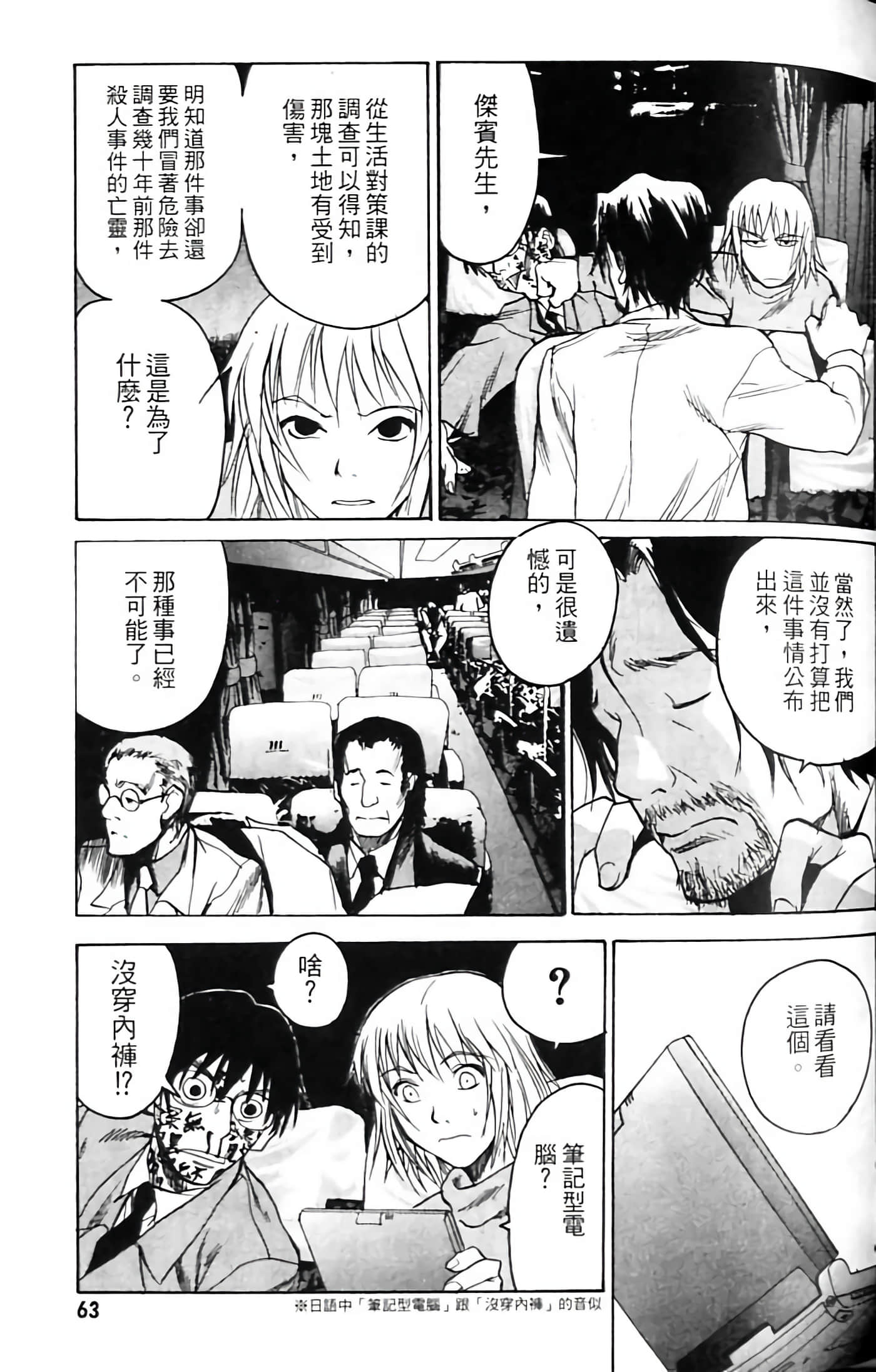 Page 63