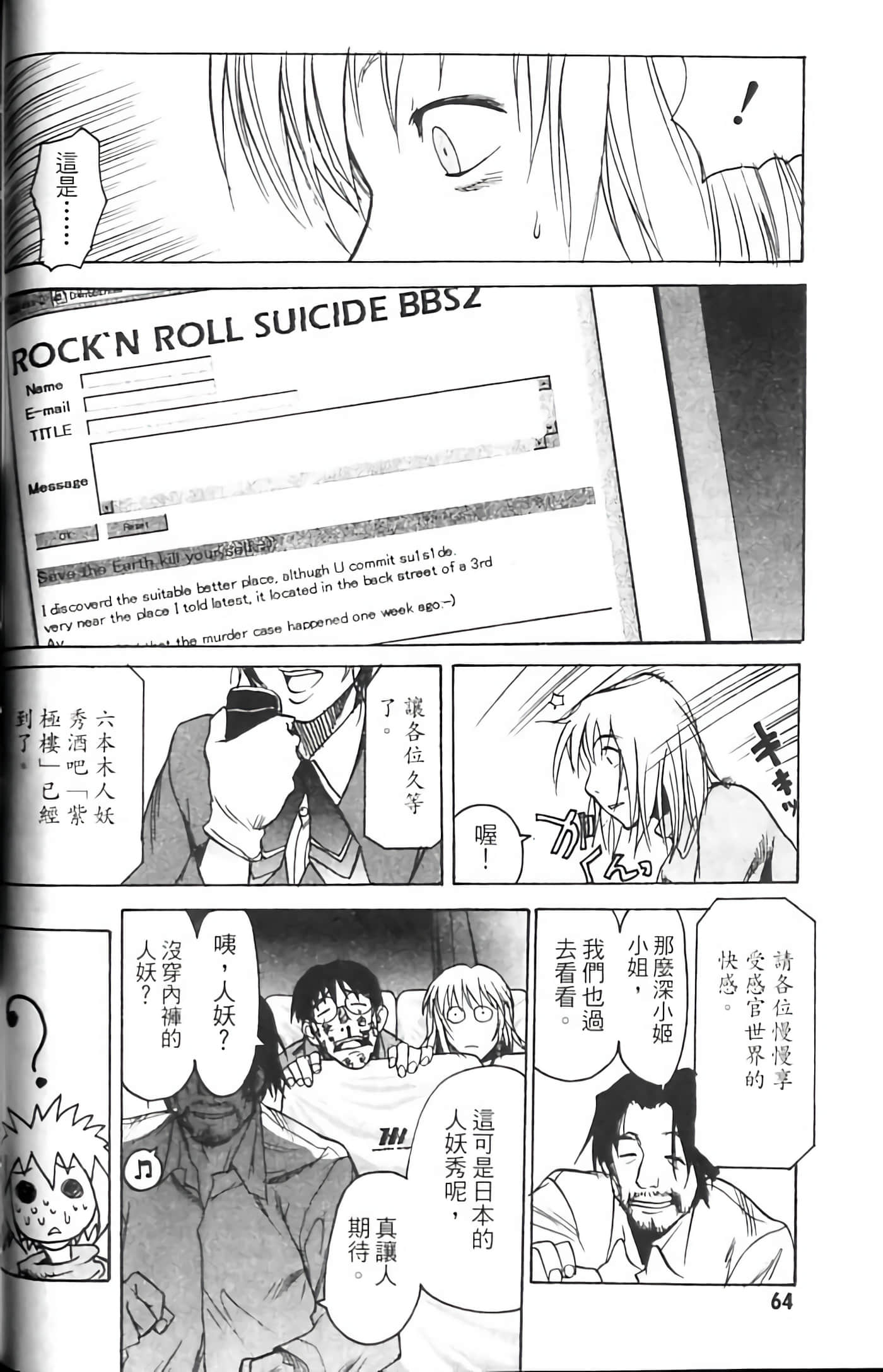 Page 64