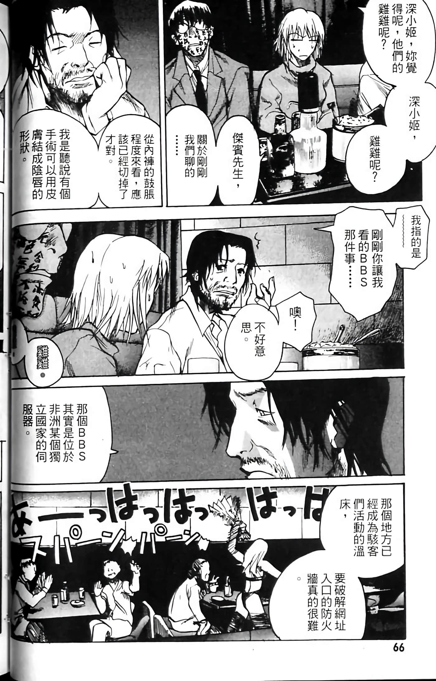 Page 66