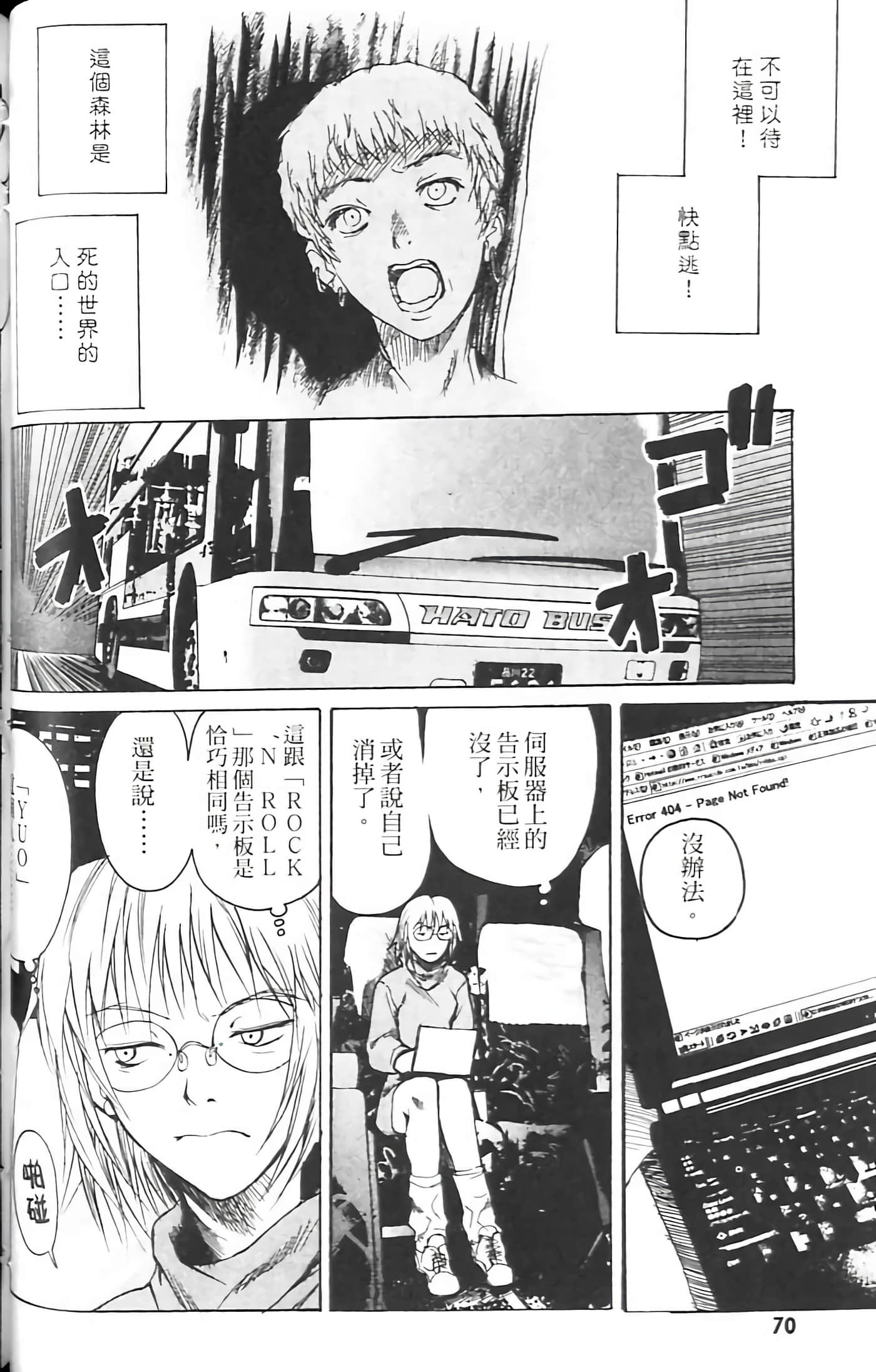 Page 70