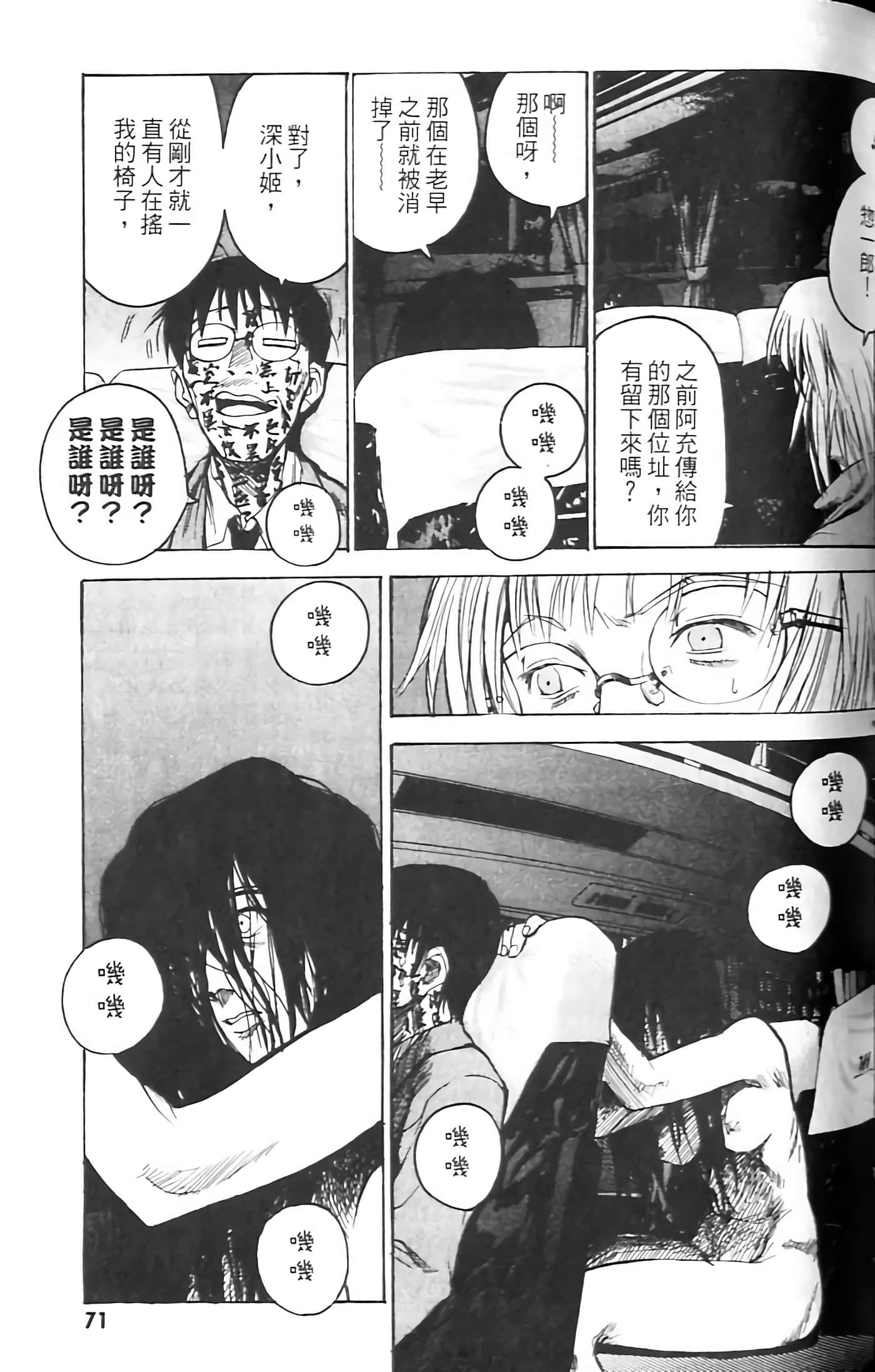 Page 71