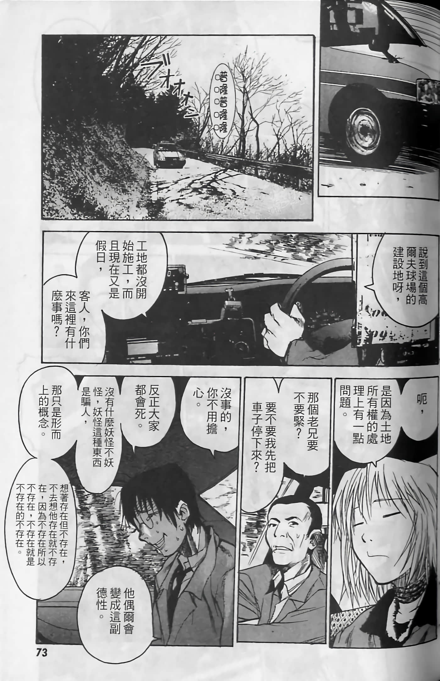 Page 73