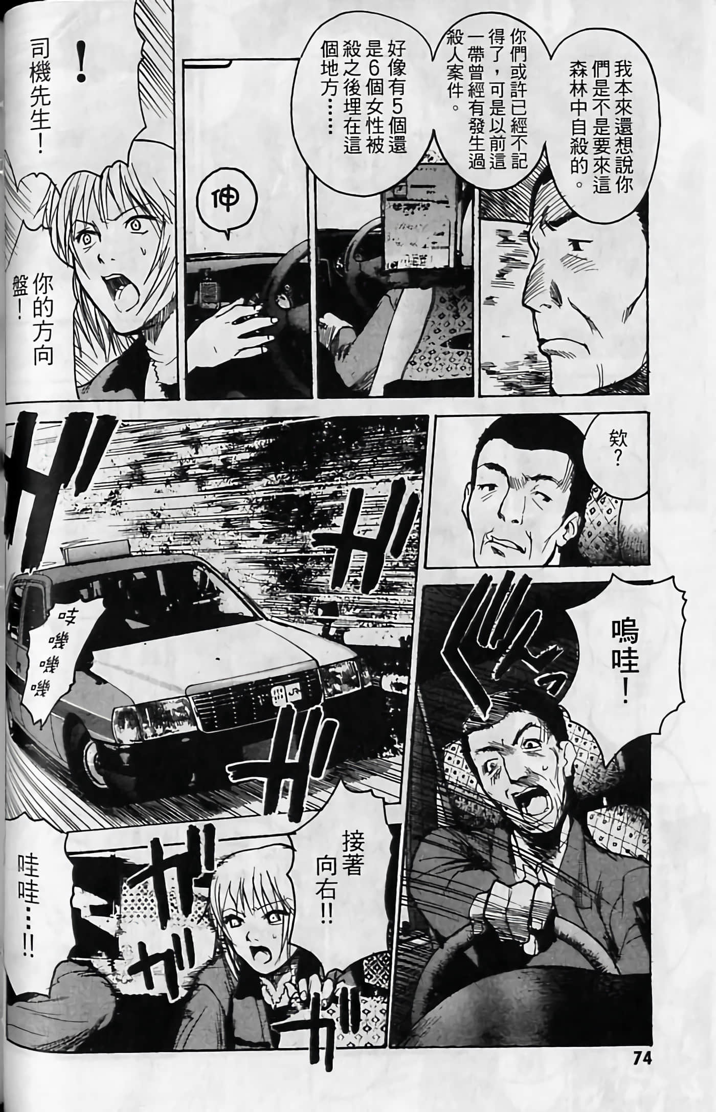Page 74