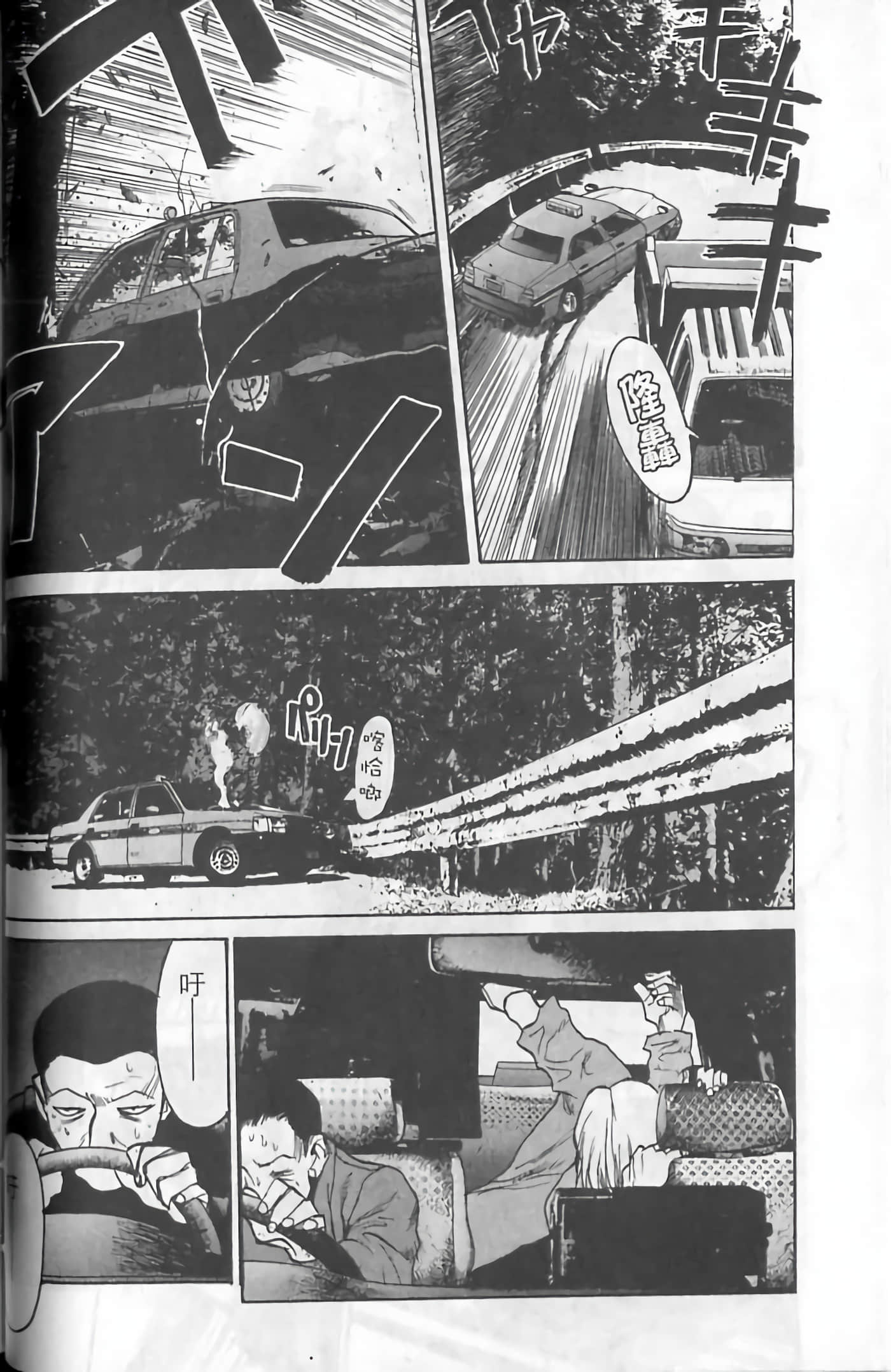 Page 76