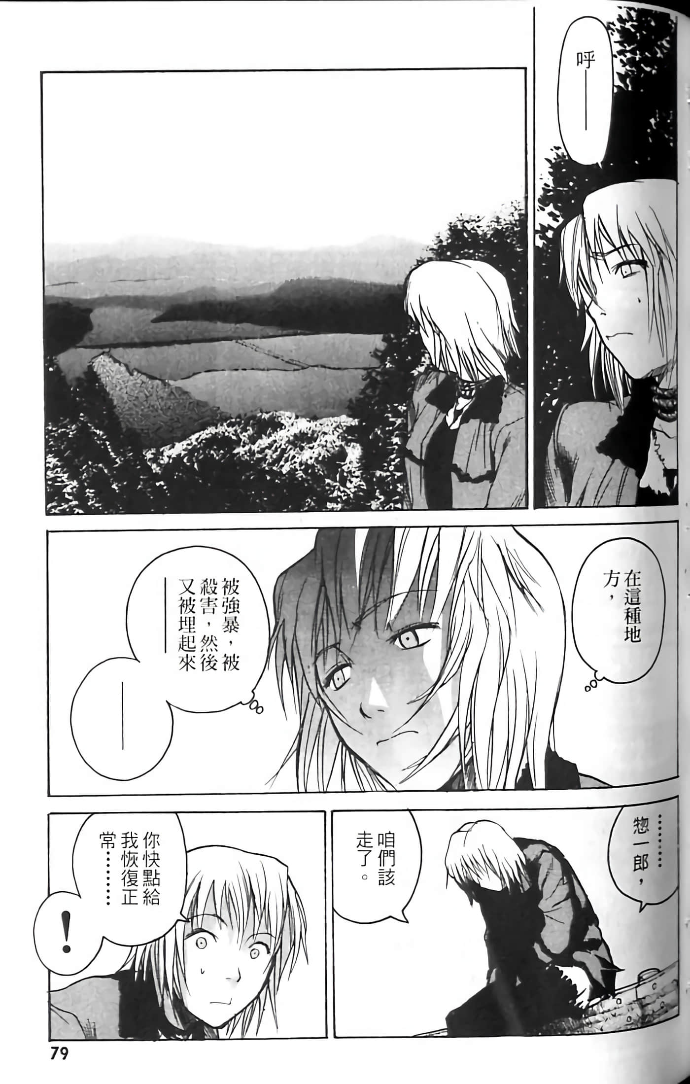 Page 79