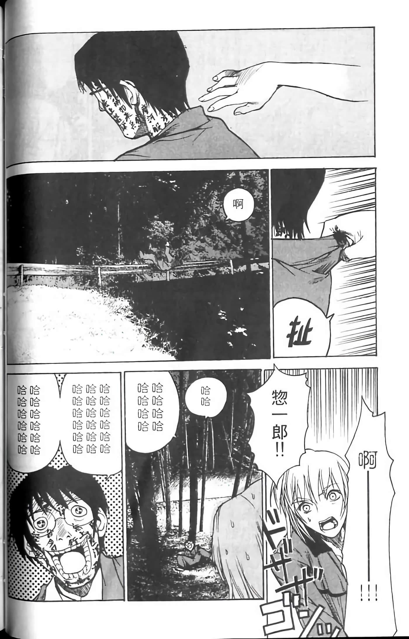 Page 80