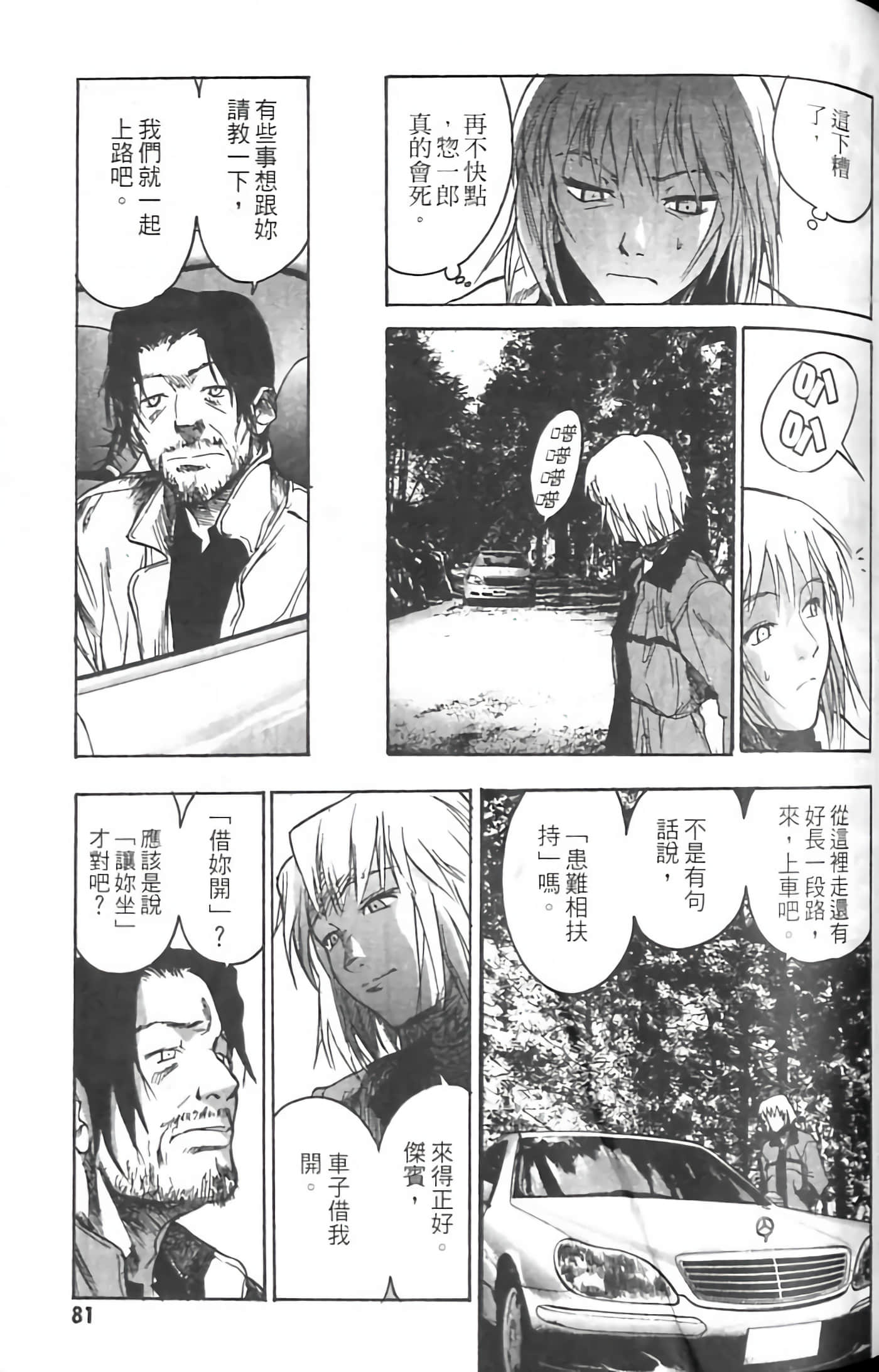 Page 81