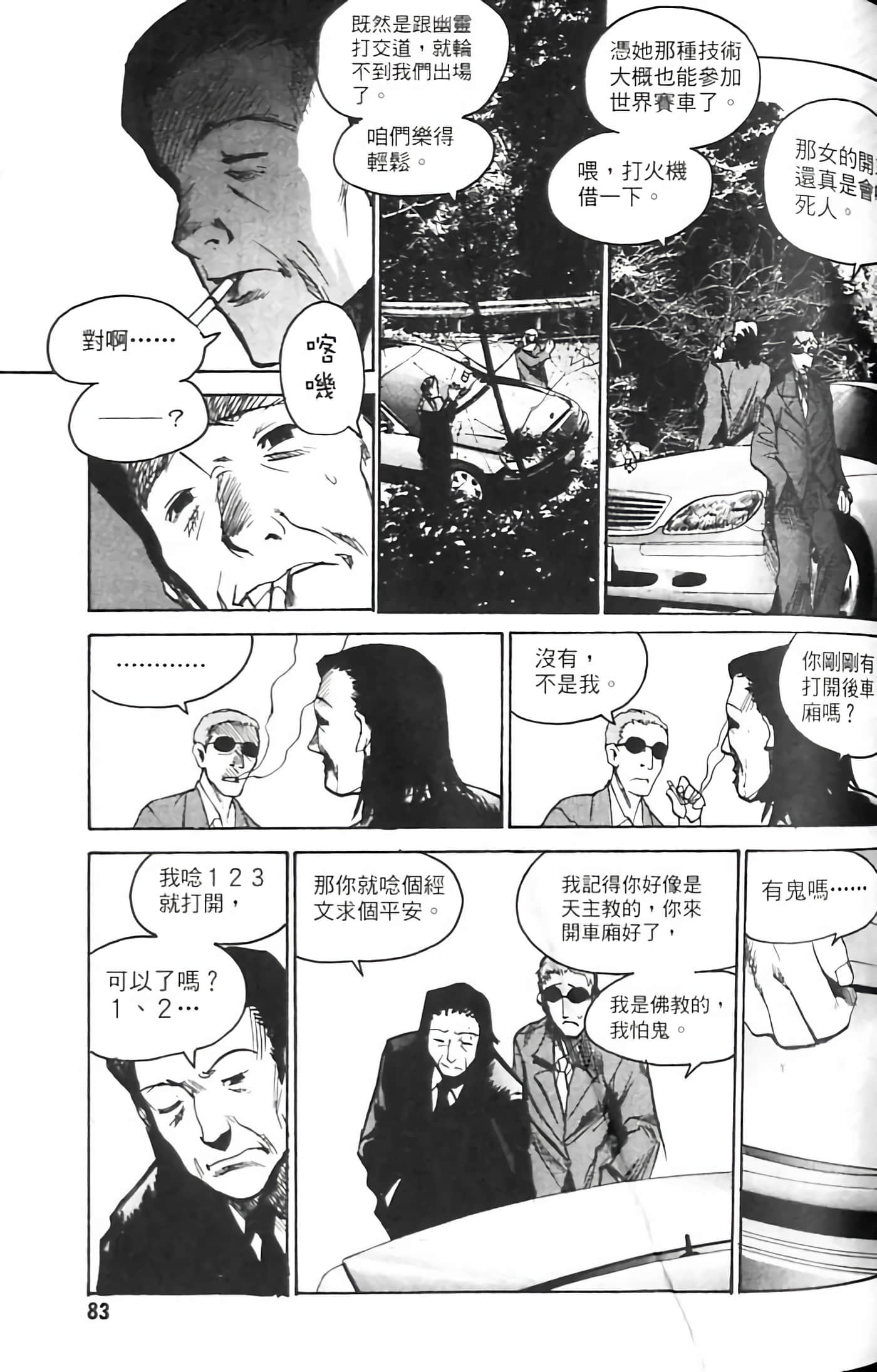 Page 83