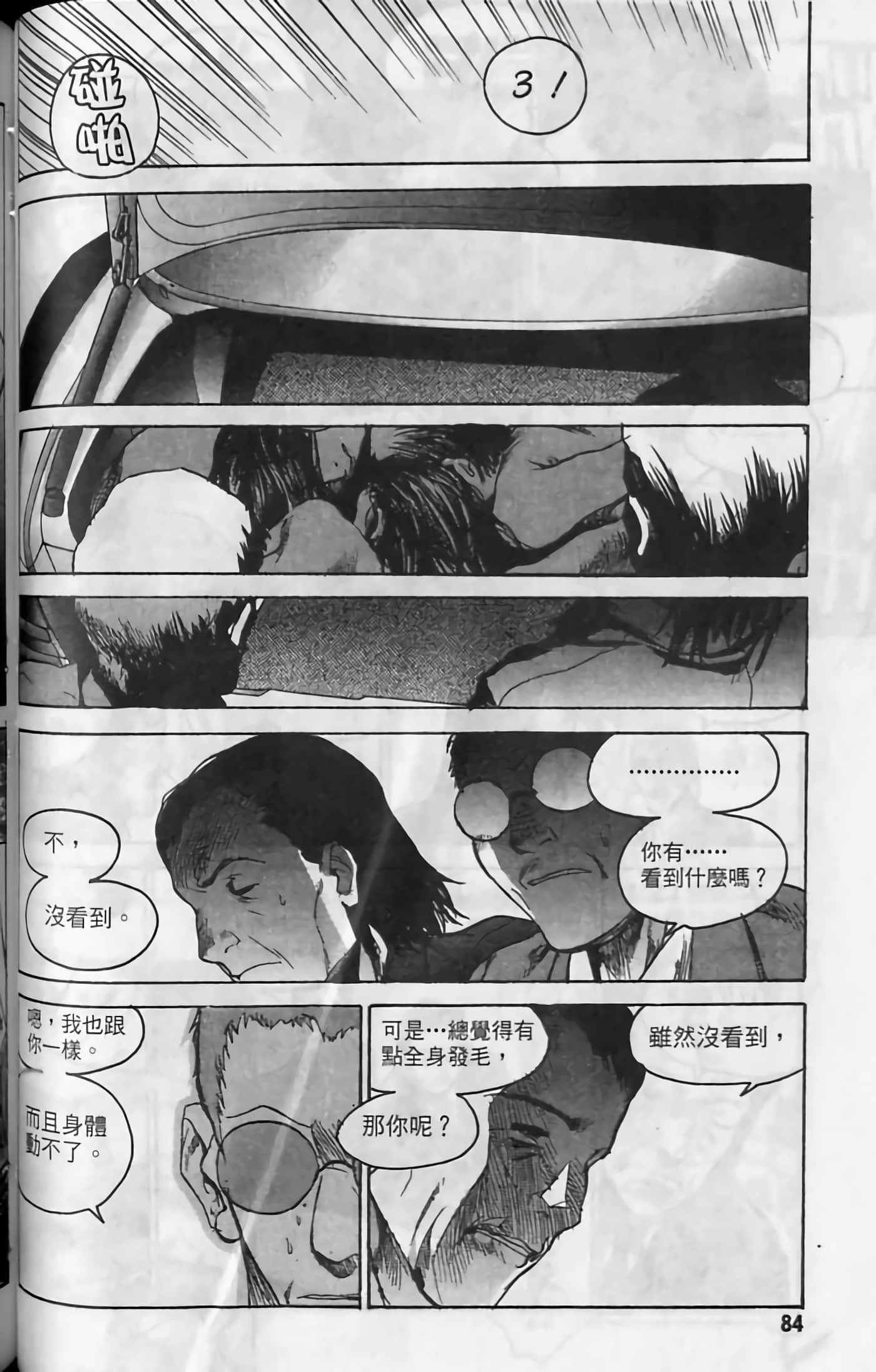 Page 84