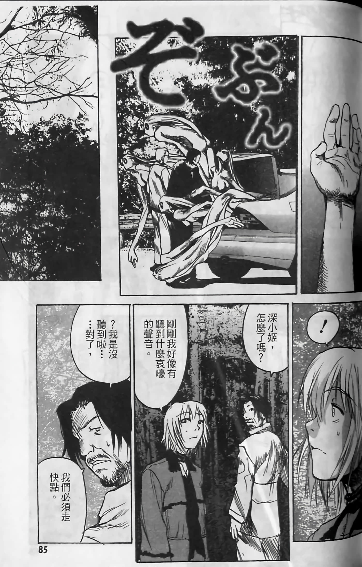 Page 85