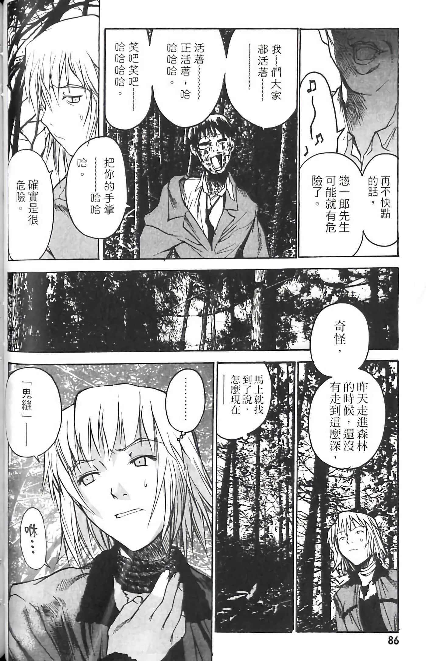 Page 86