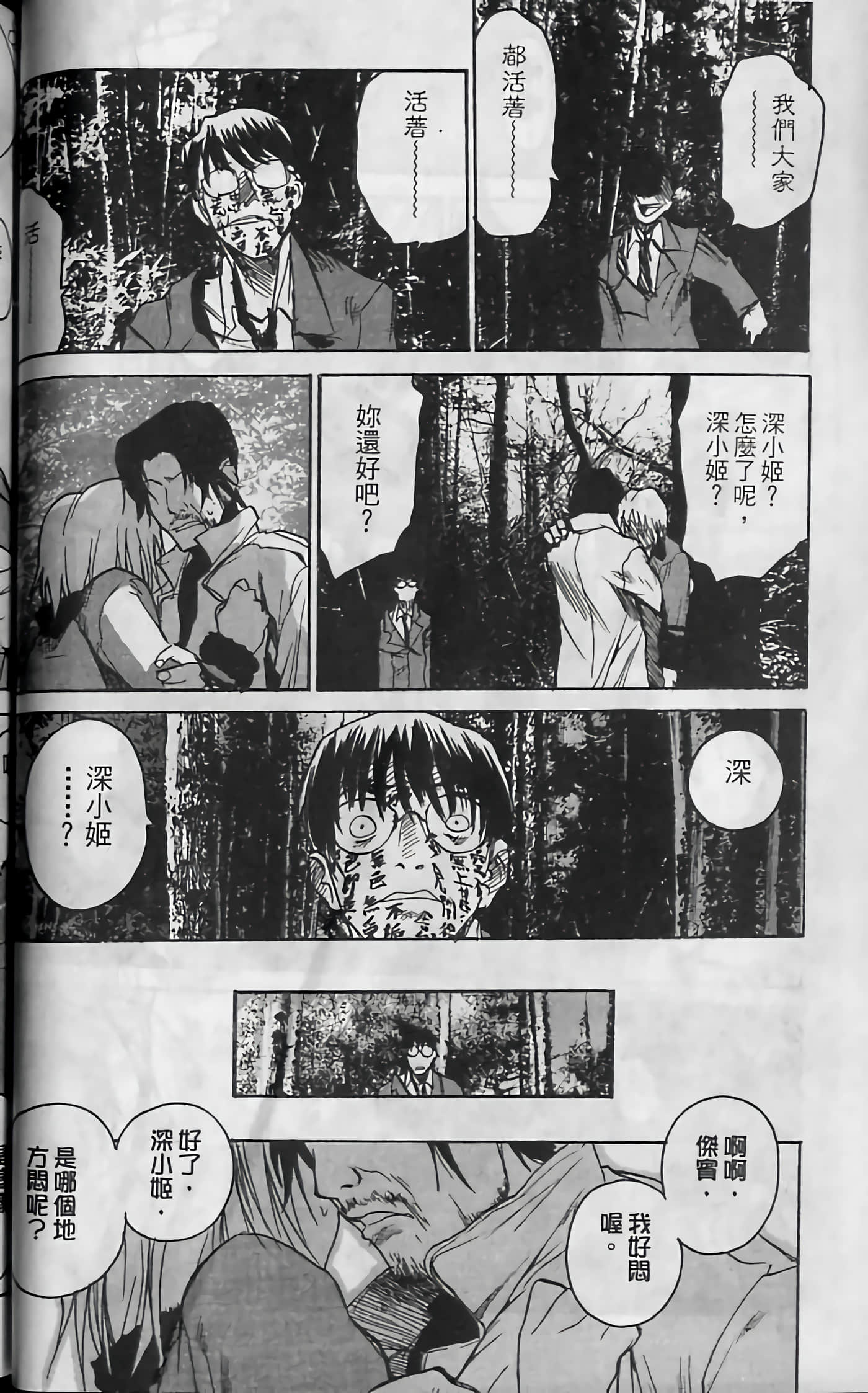 Page 88