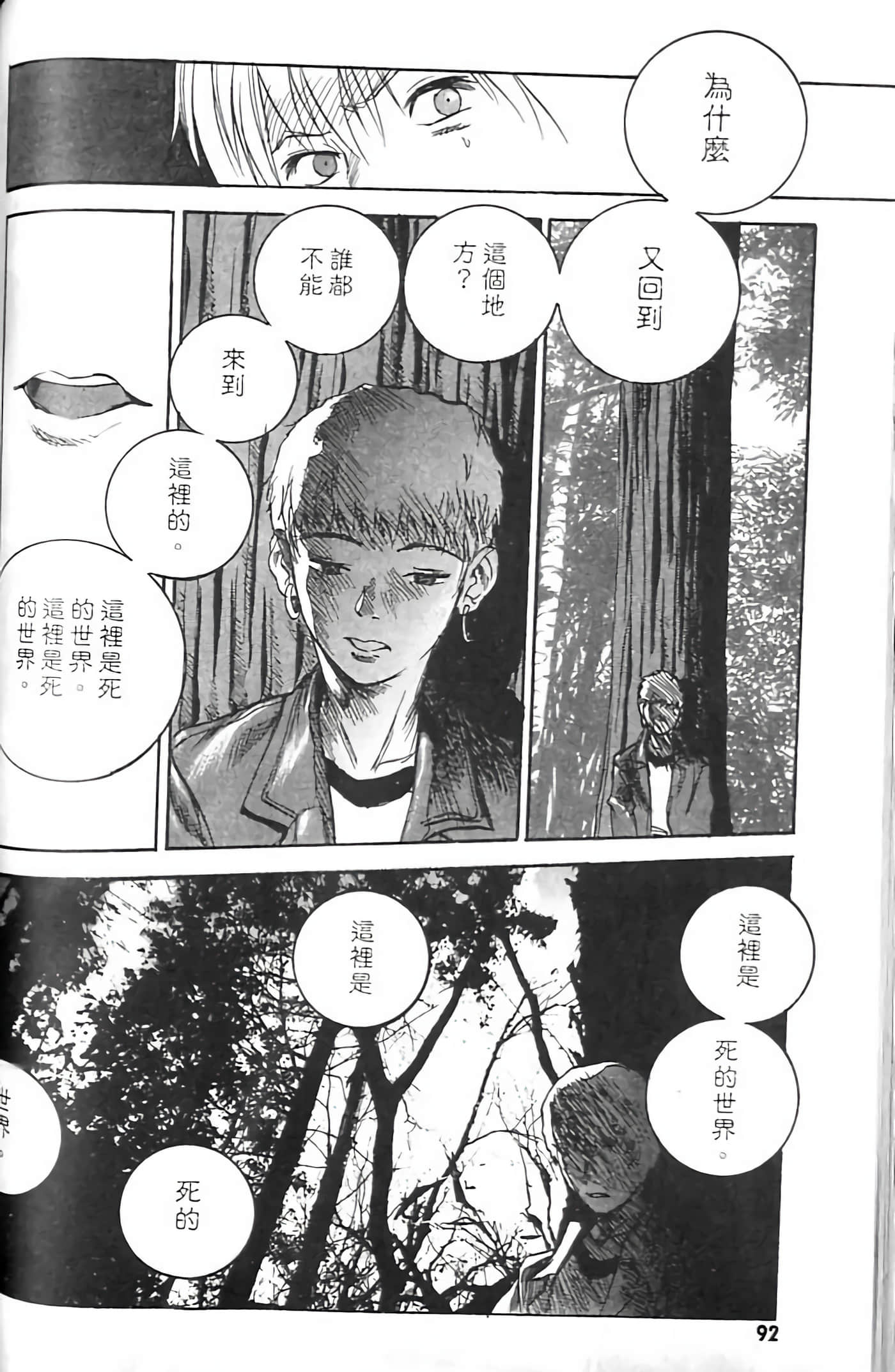 Page 92