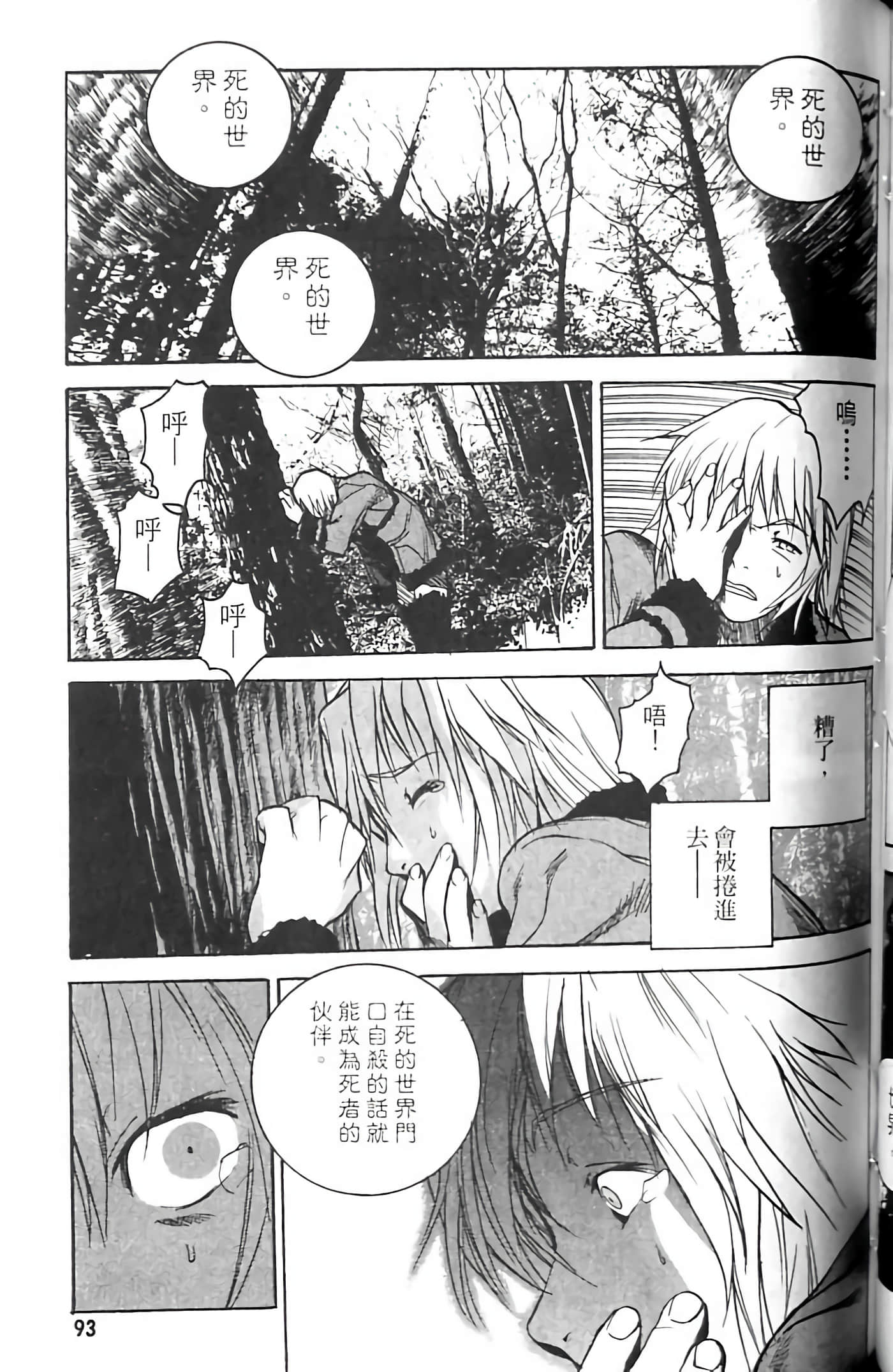 Page 93