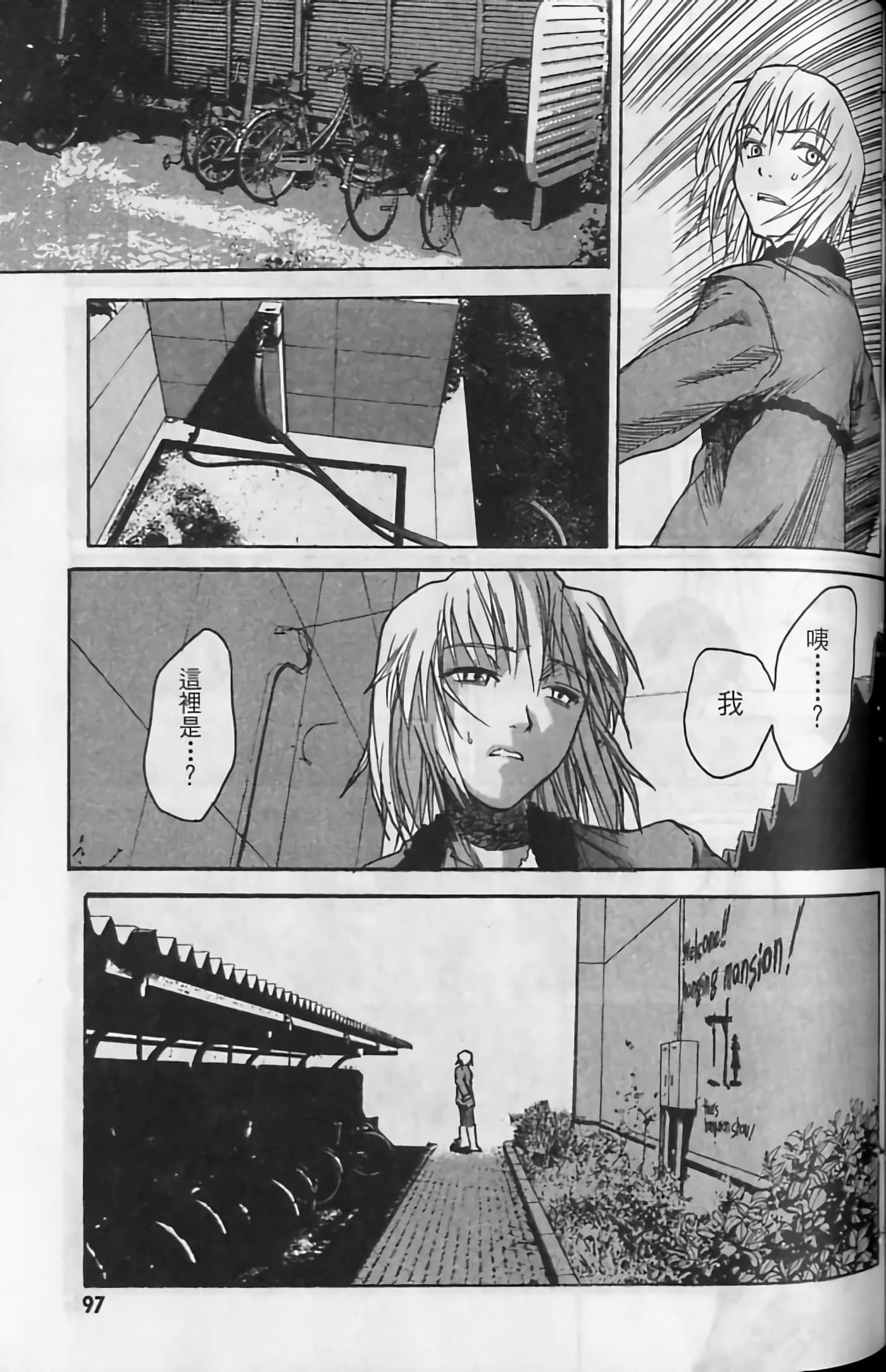 Page 97