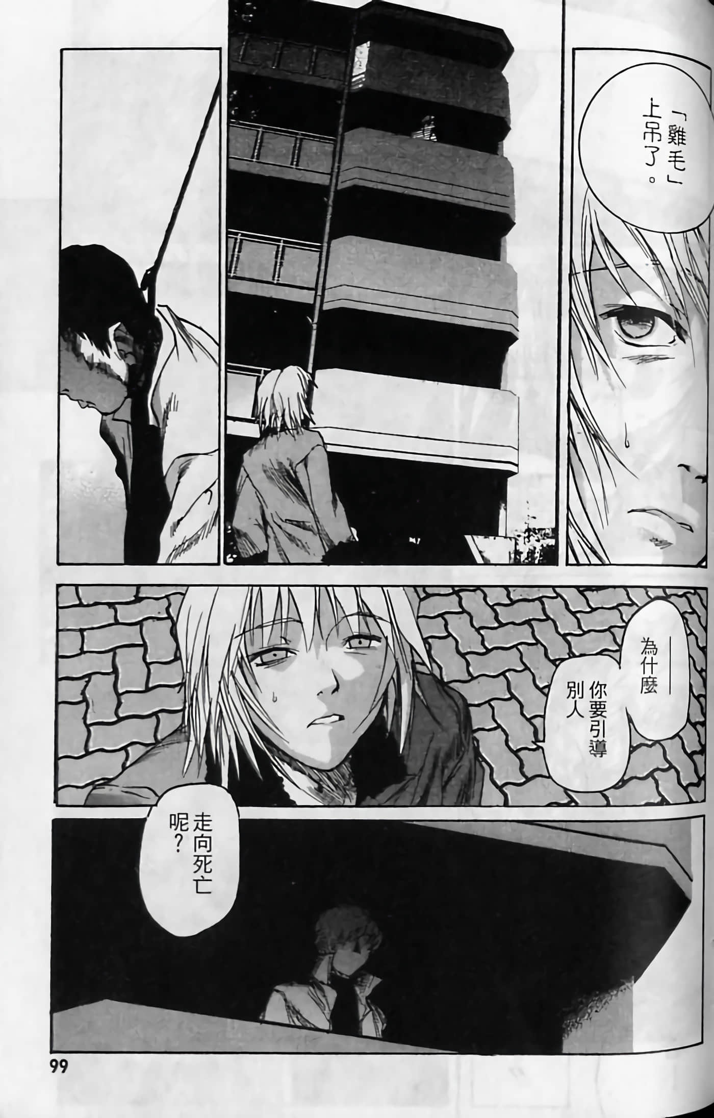 Page 99