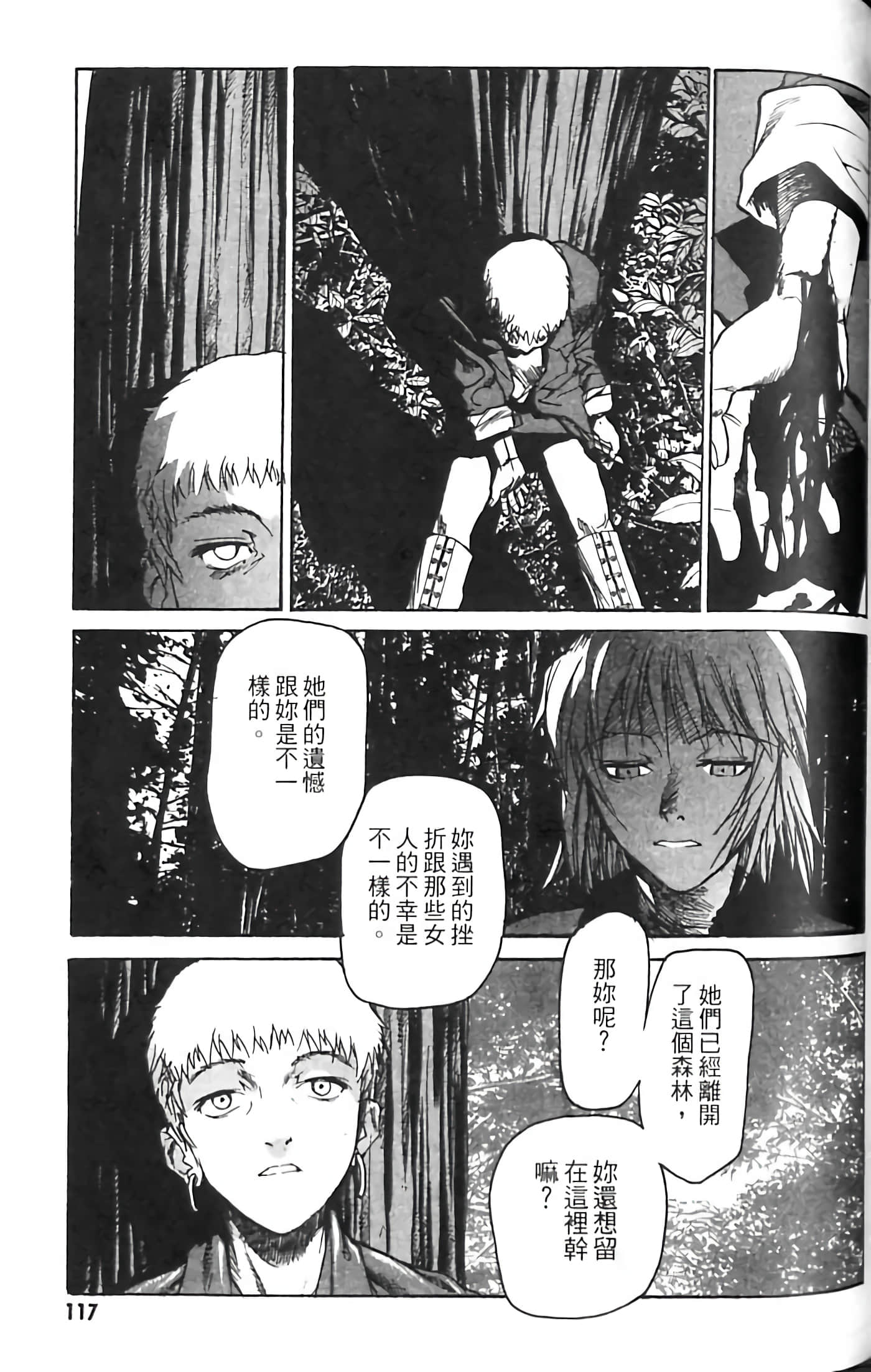 Page 117