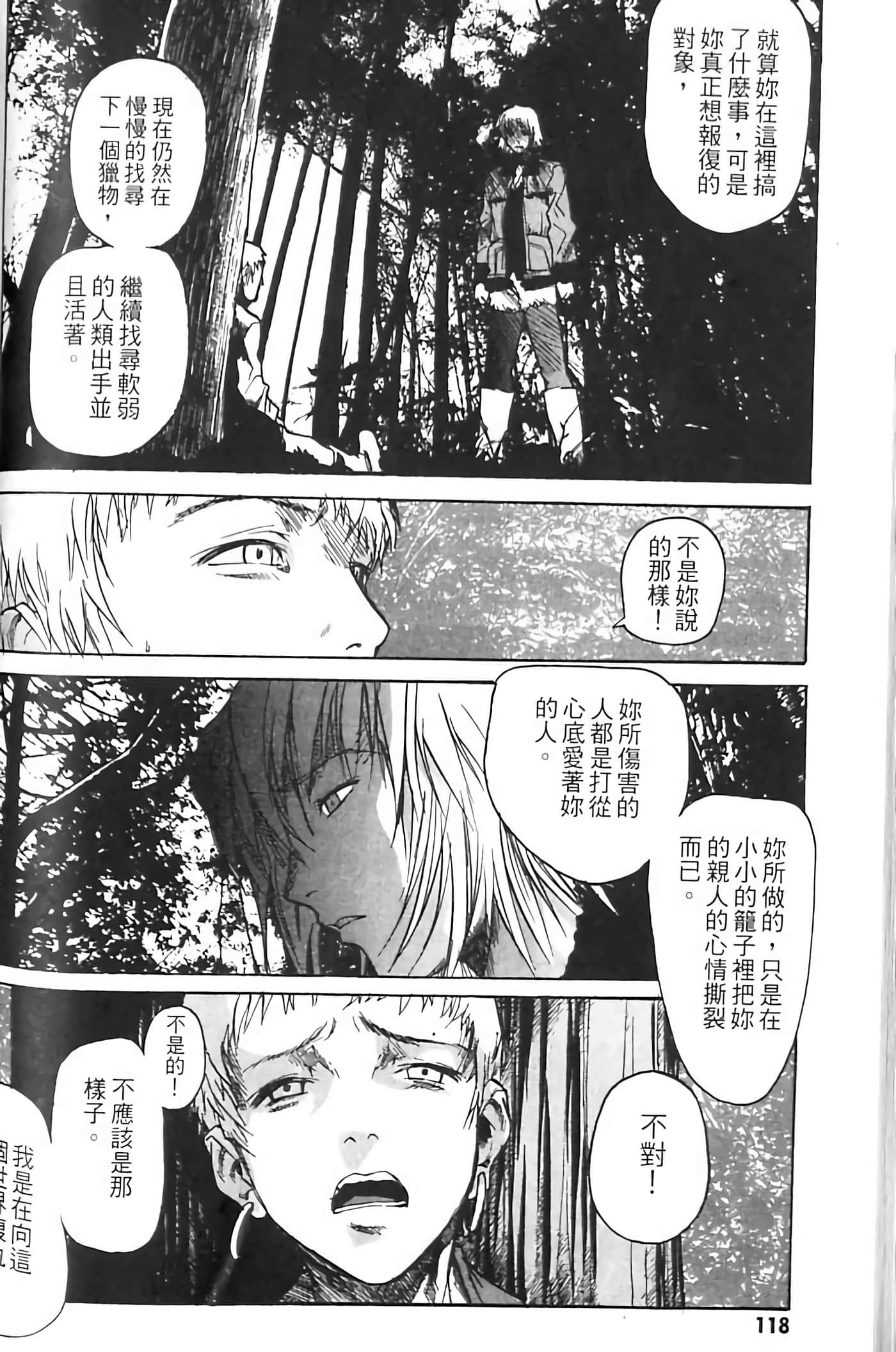 Page 118