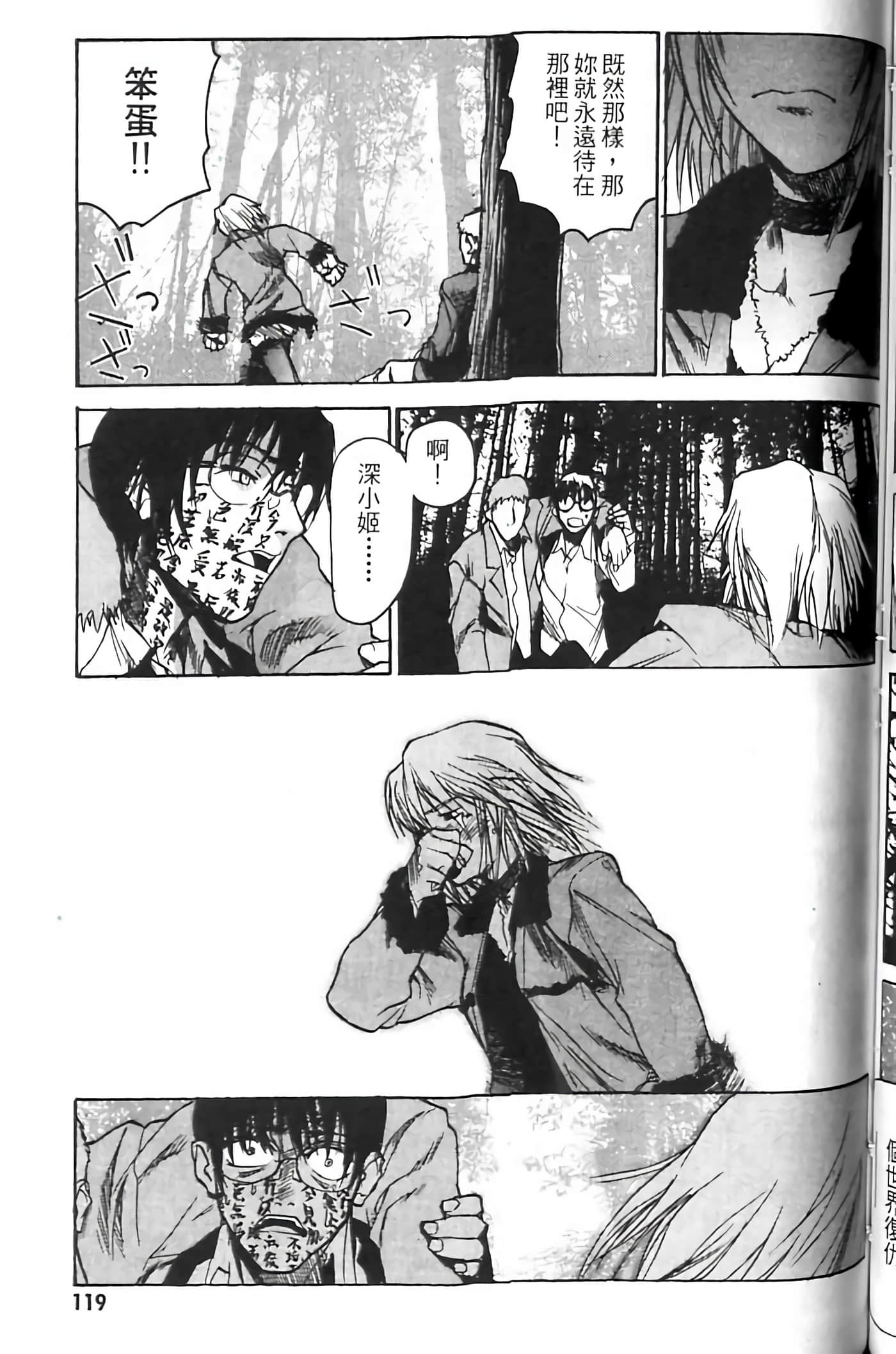 Page 119