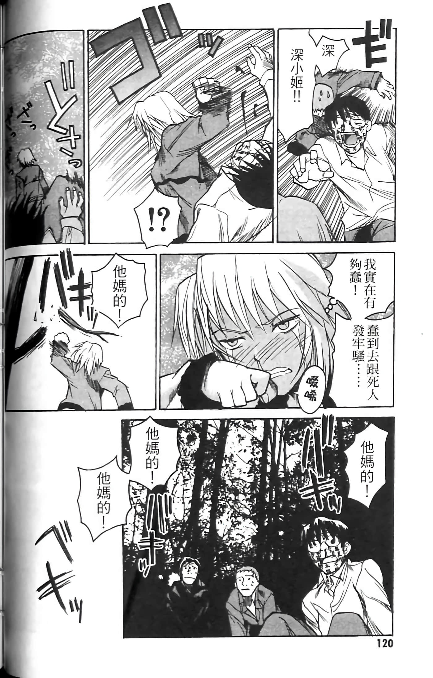 Page 120