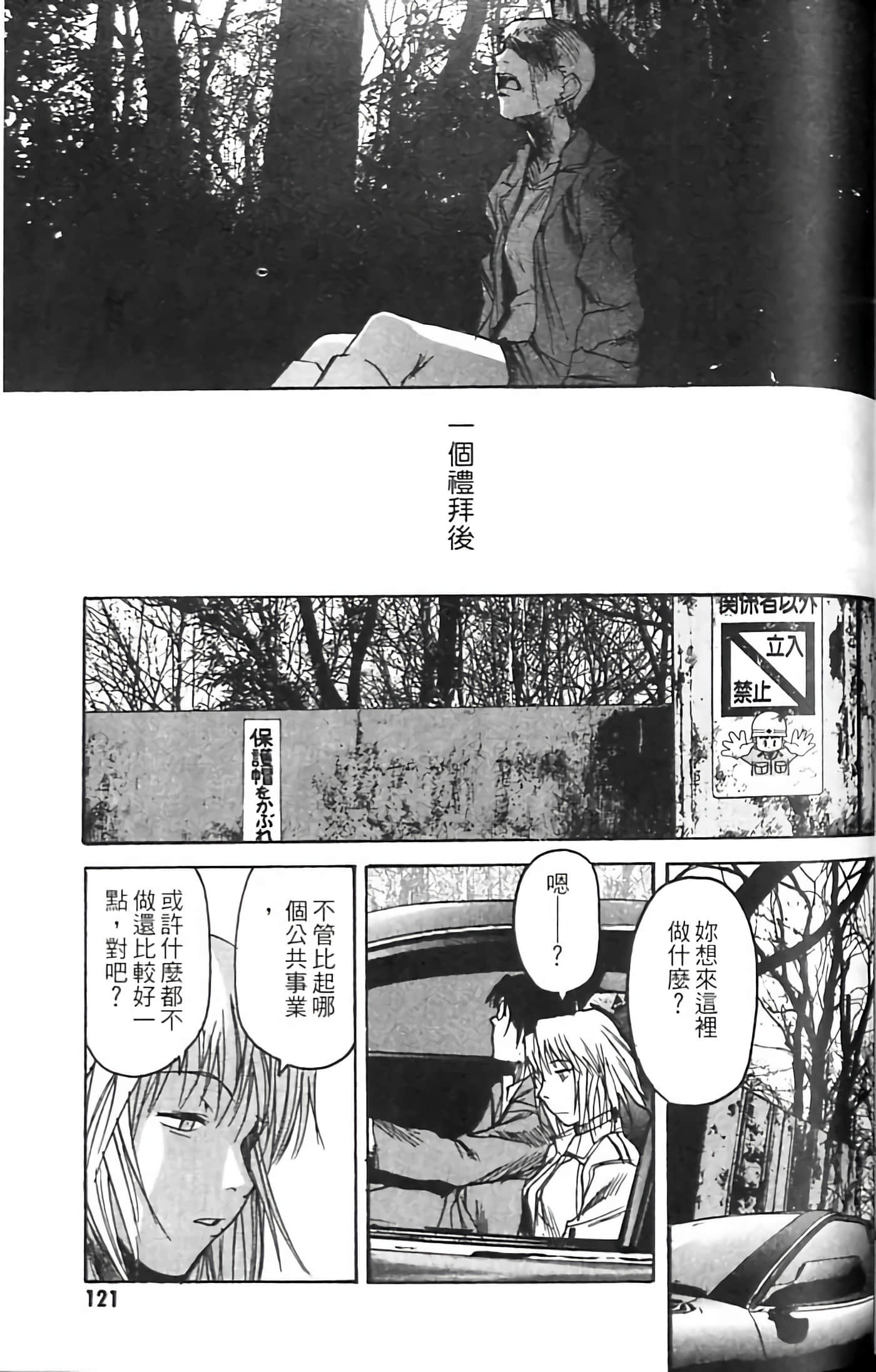 Page 121