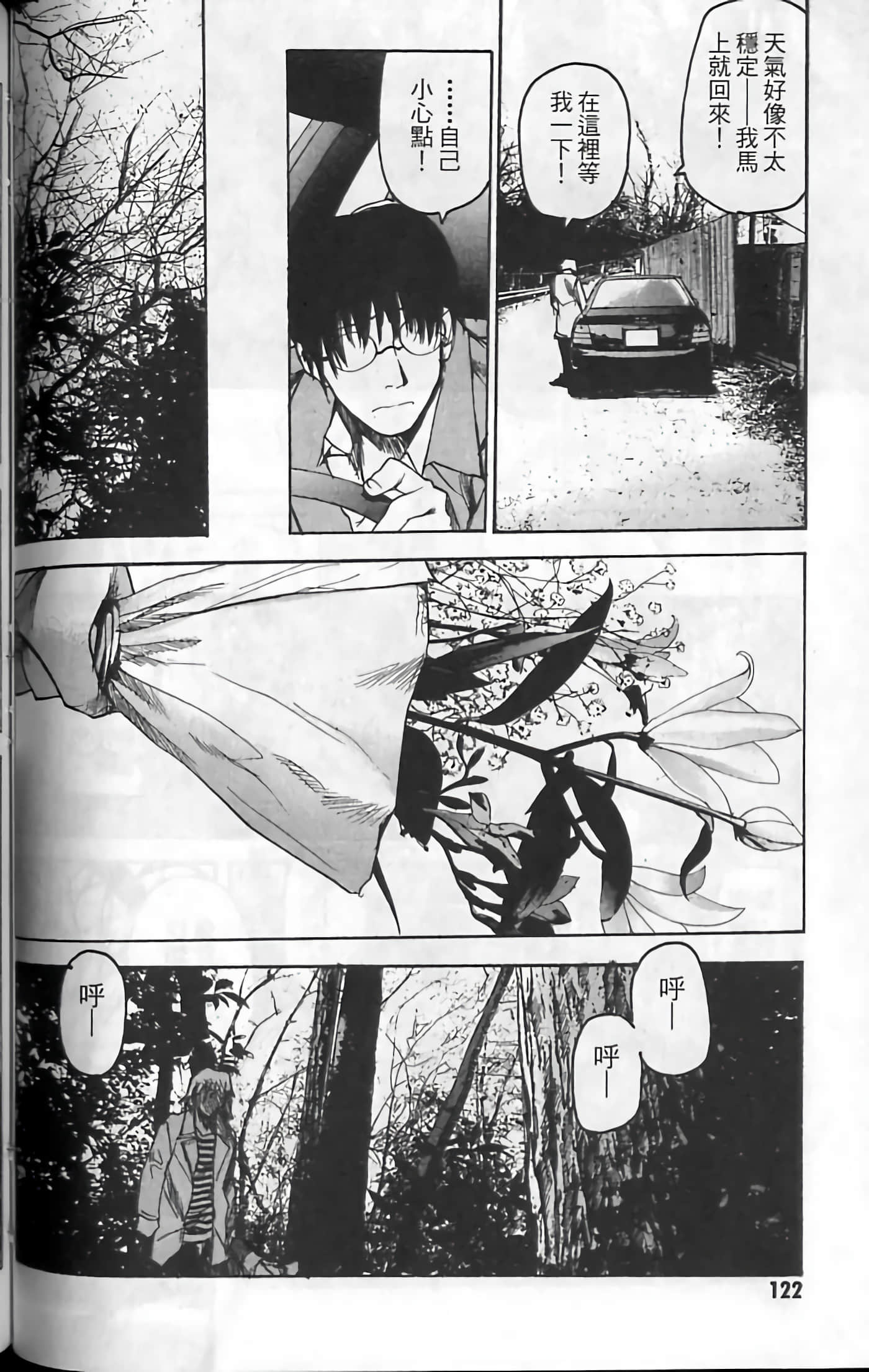 Page 122