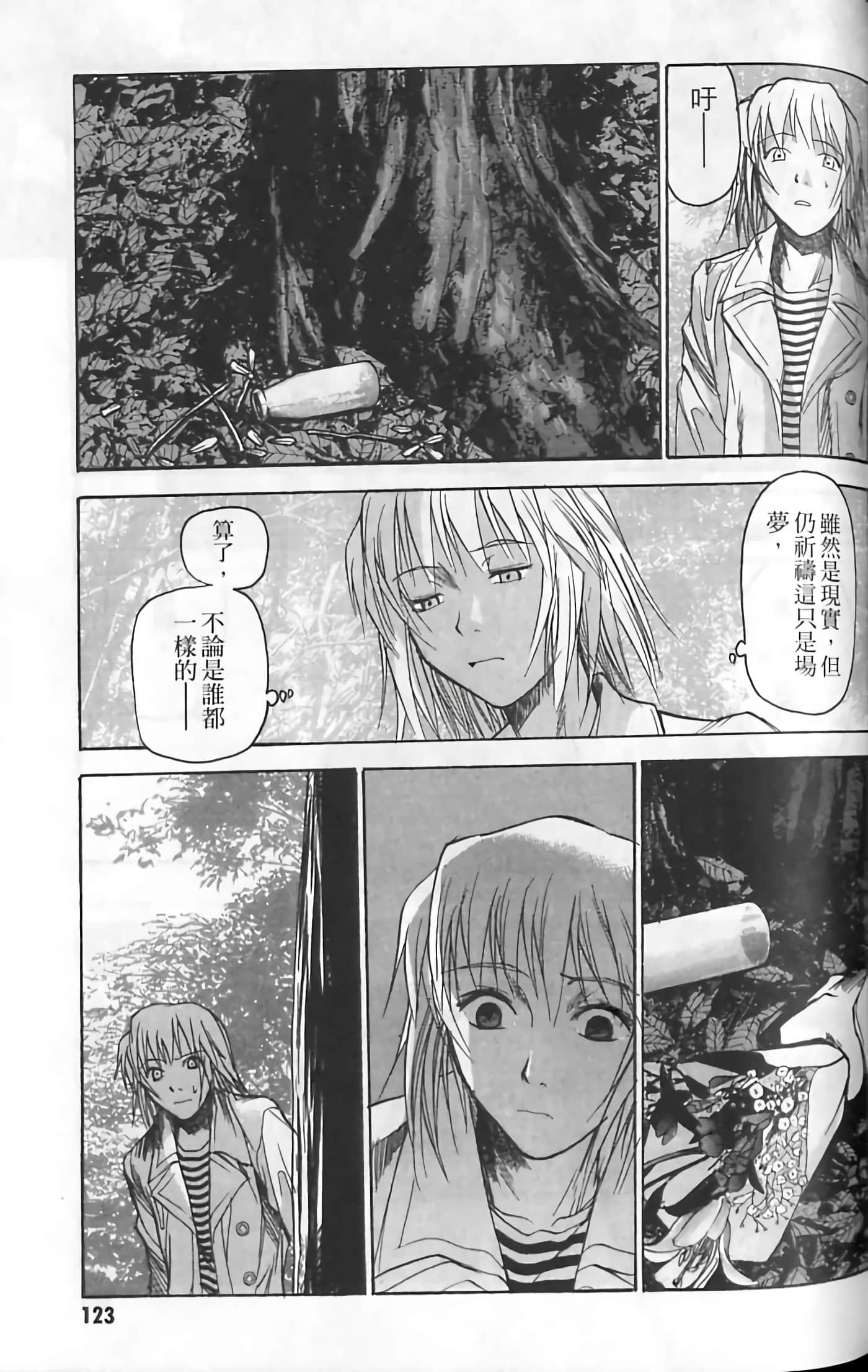 Page 123