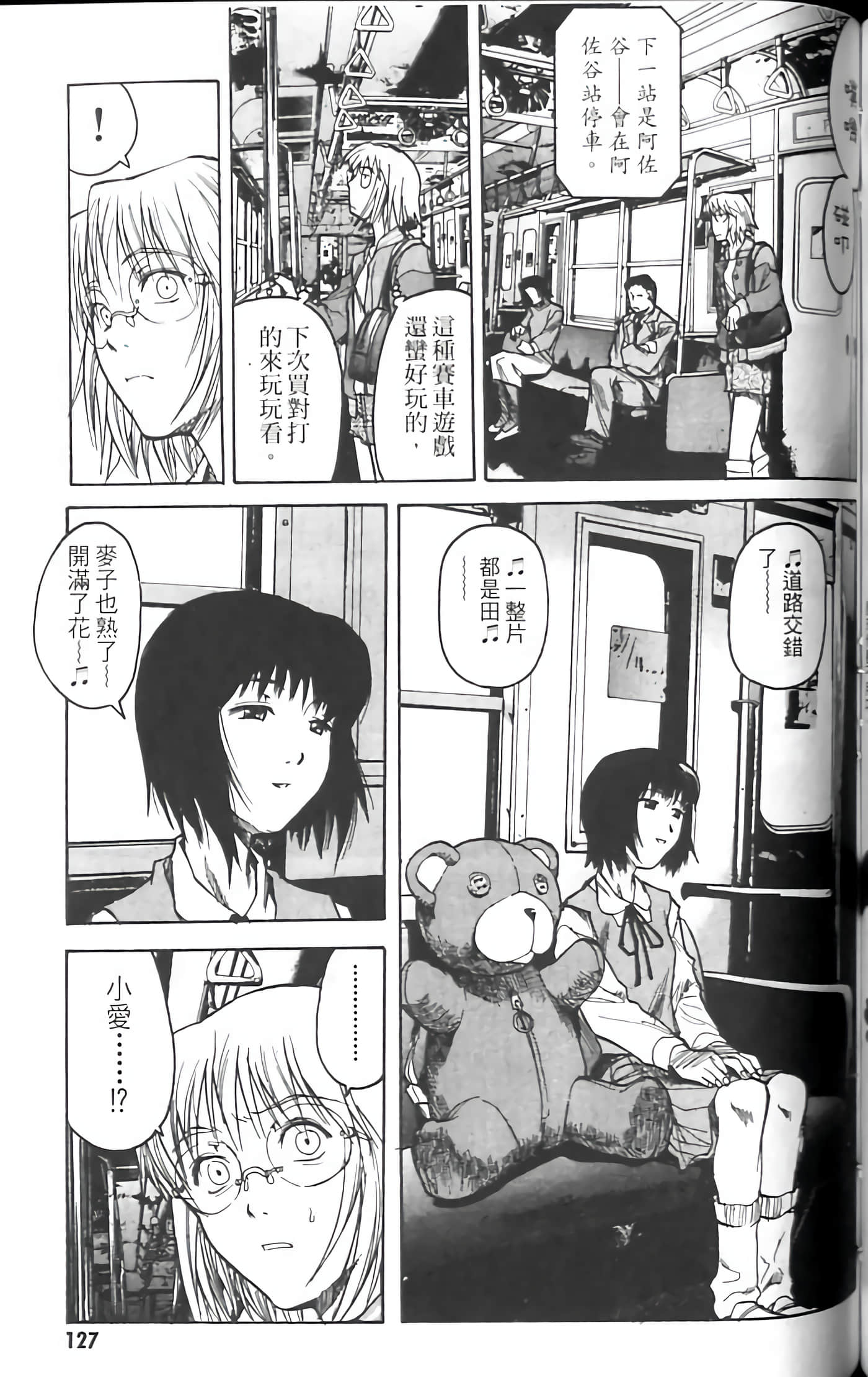 Page 127