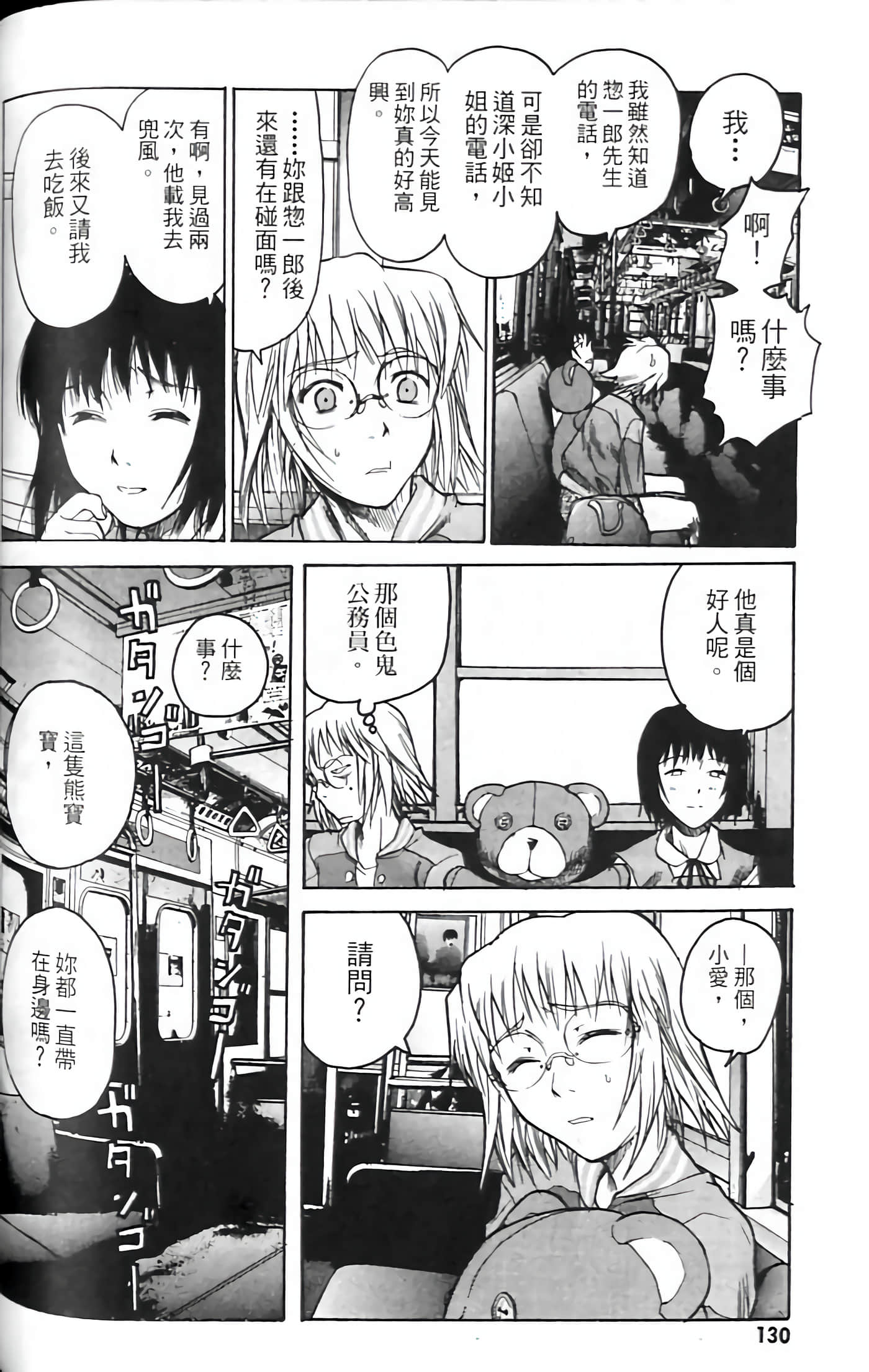Page 130