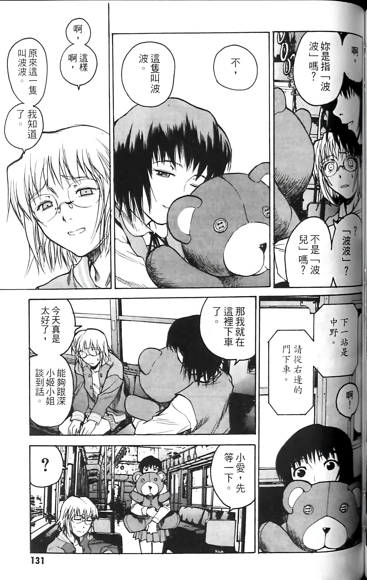 Page 131