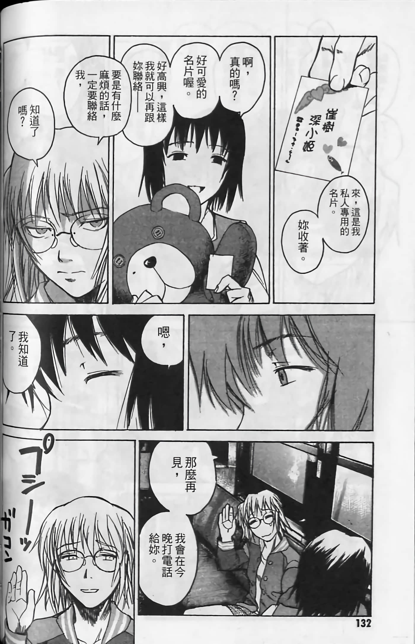 Page 132