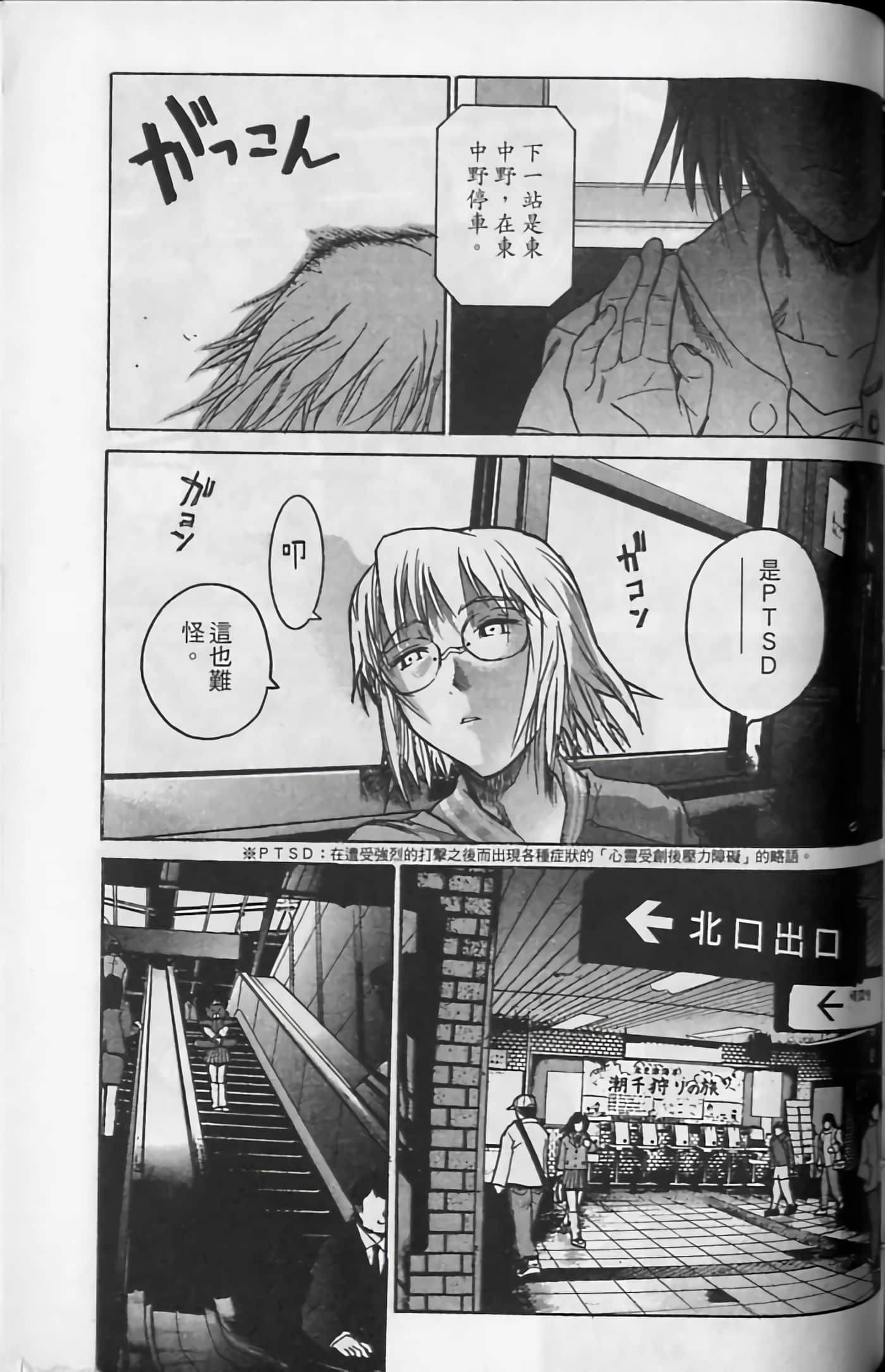 Page 133