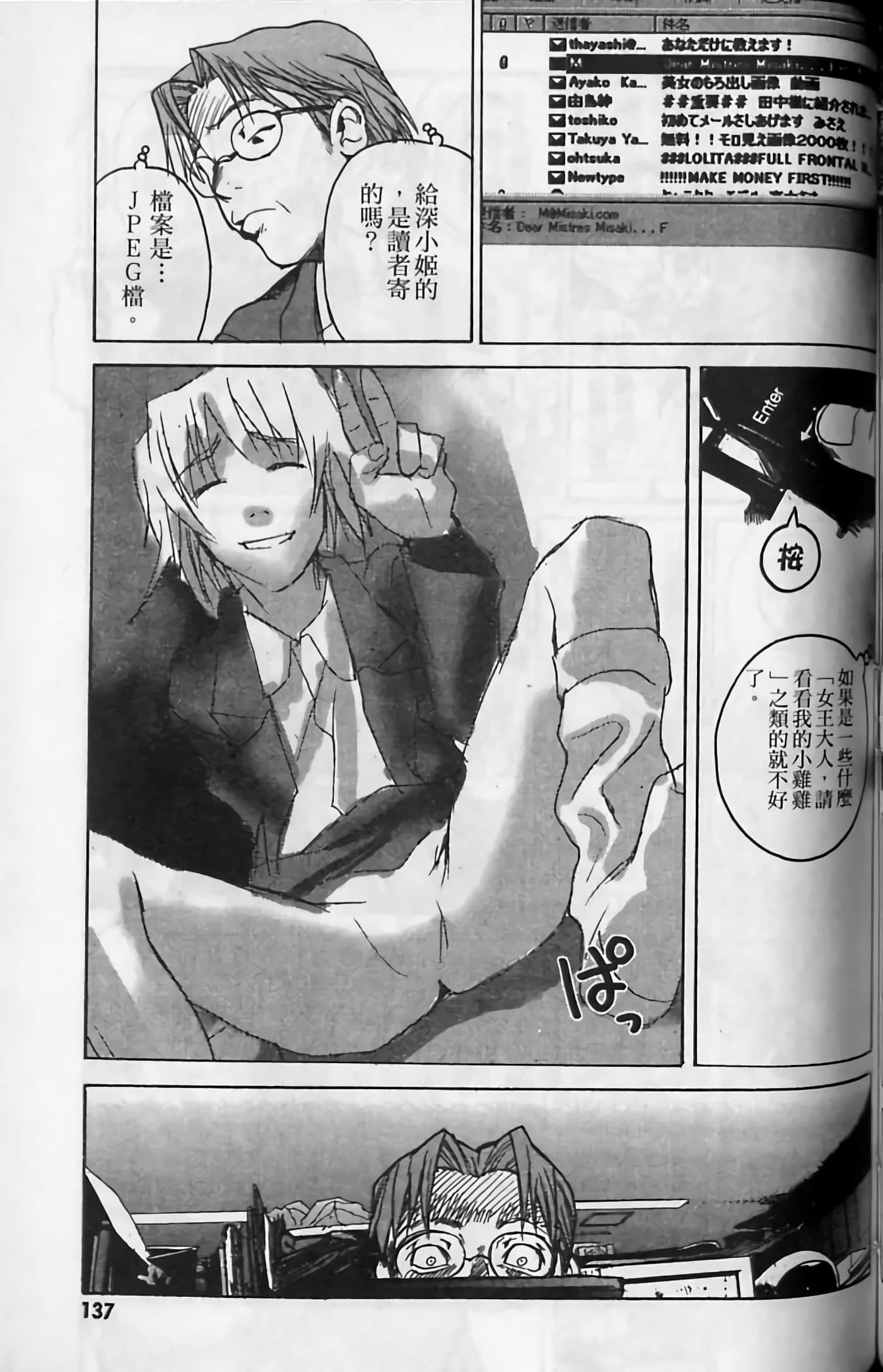 Page 137