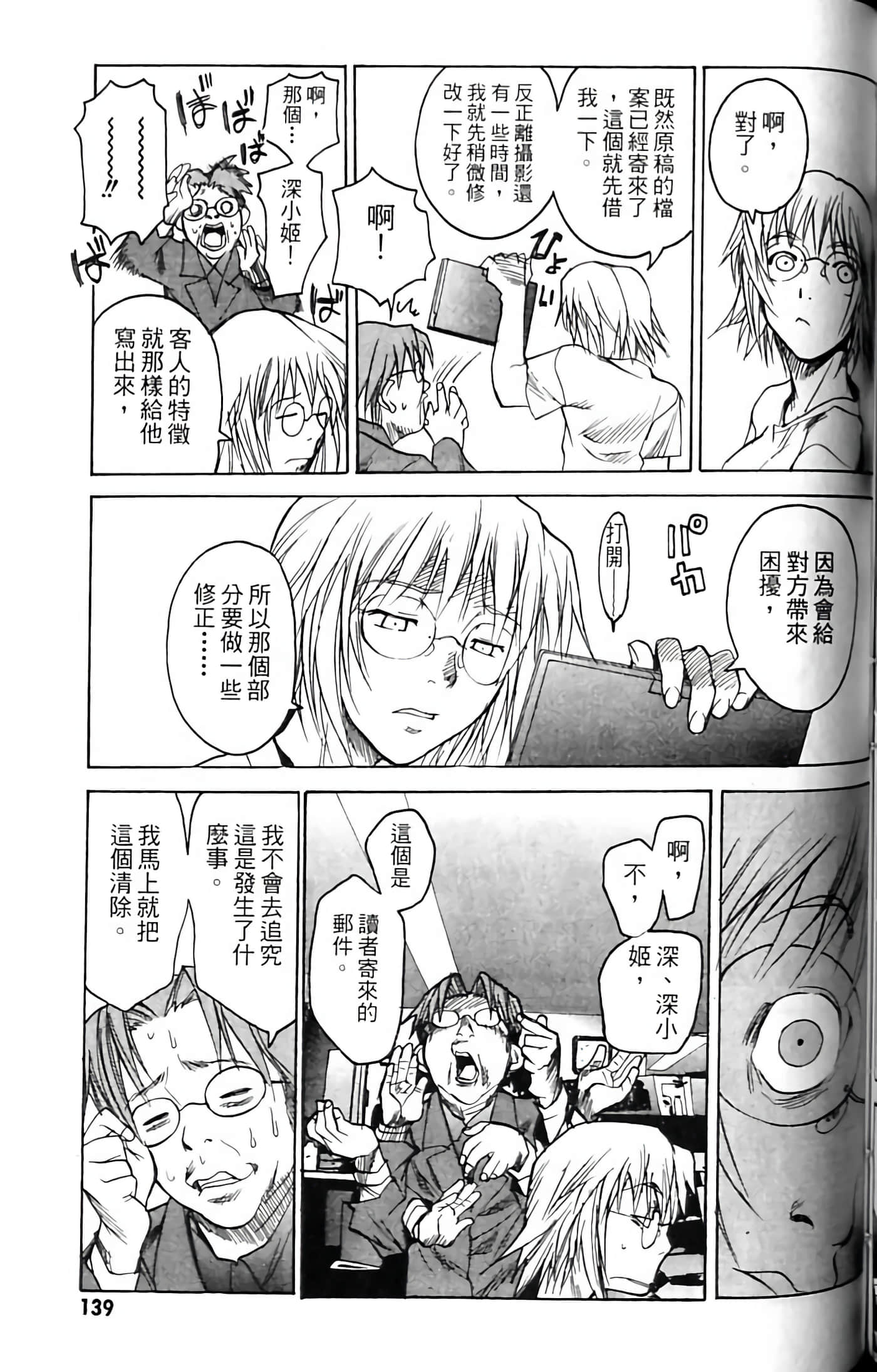 Page 139