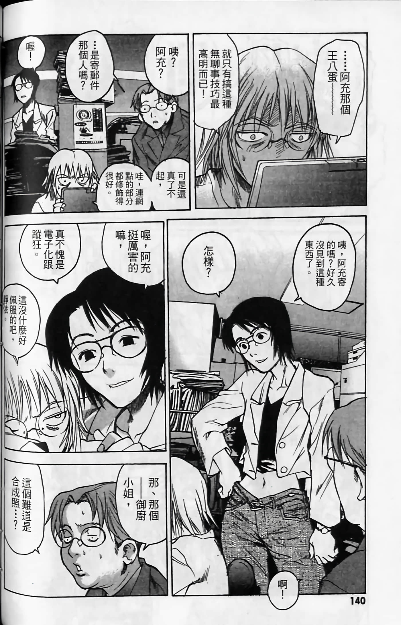 Page 140