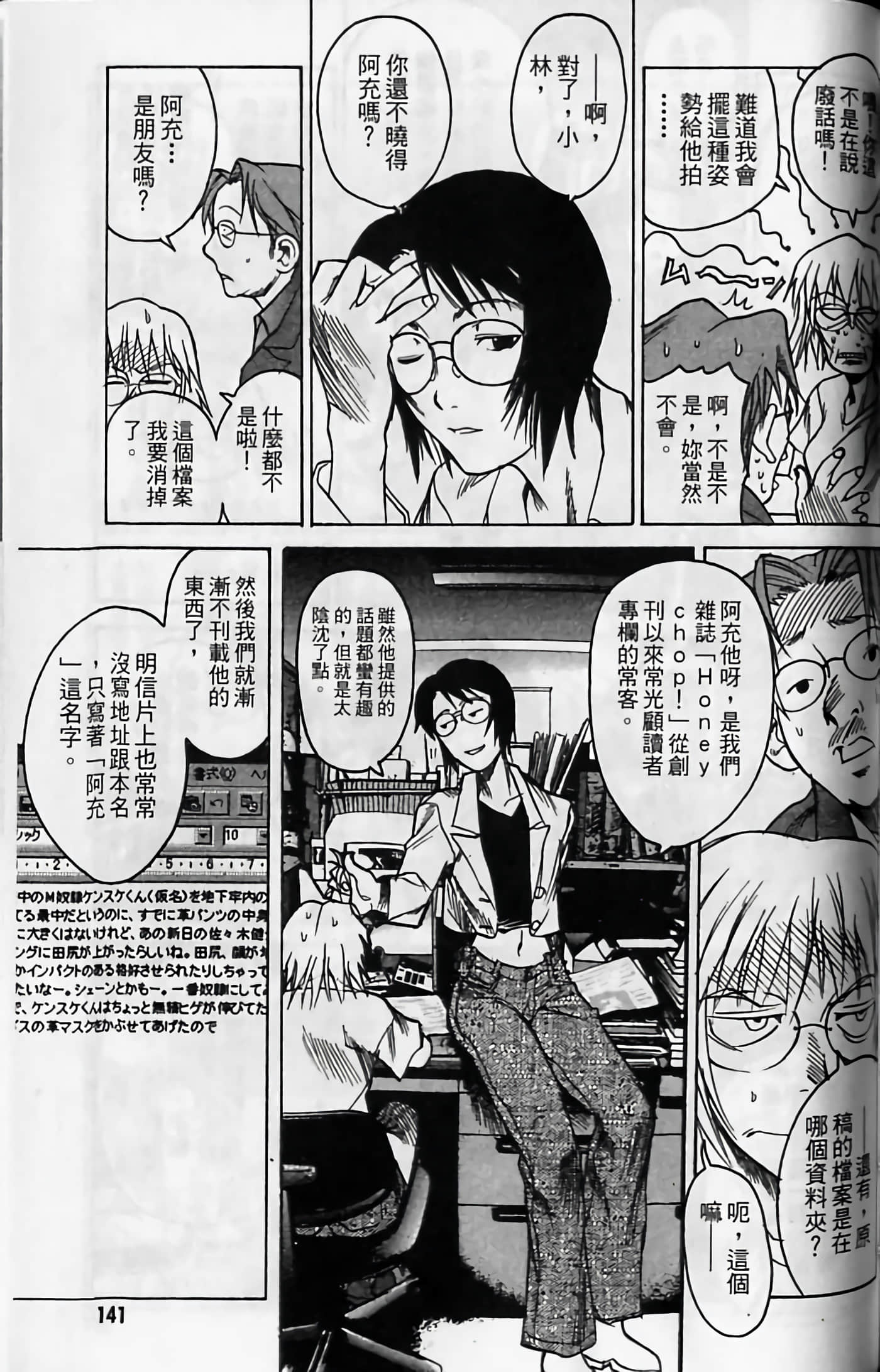 Page 141