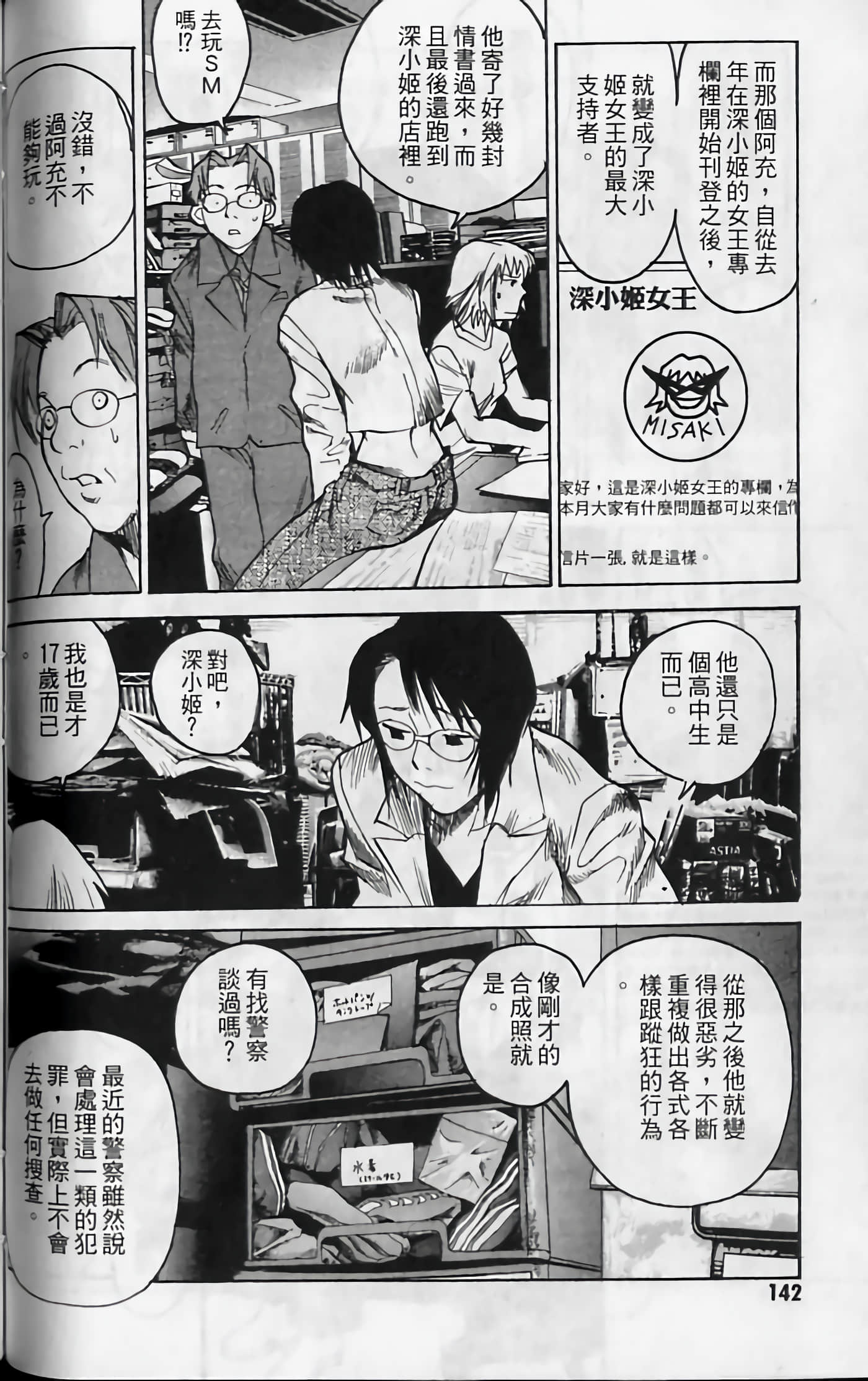 Page 142