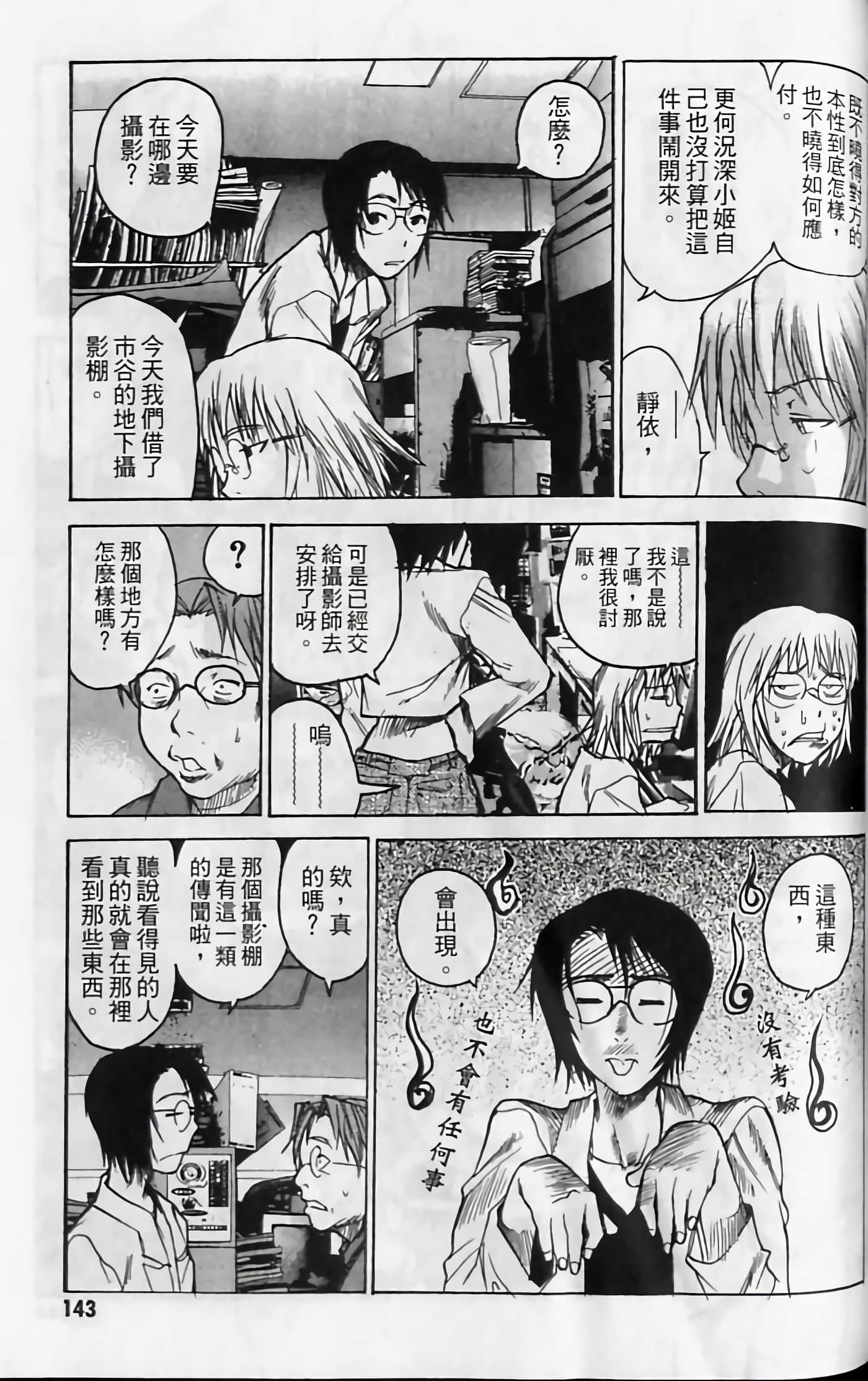 Page 143