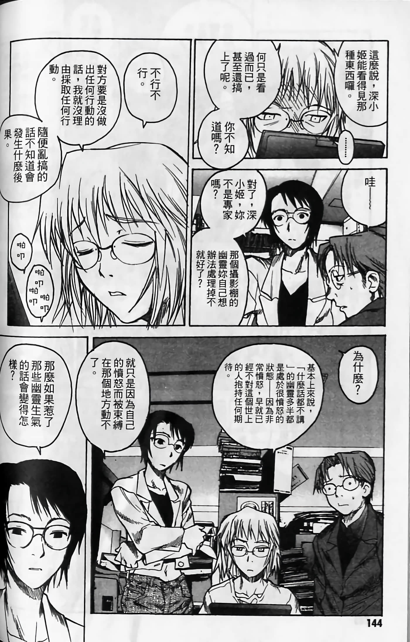 Page 144