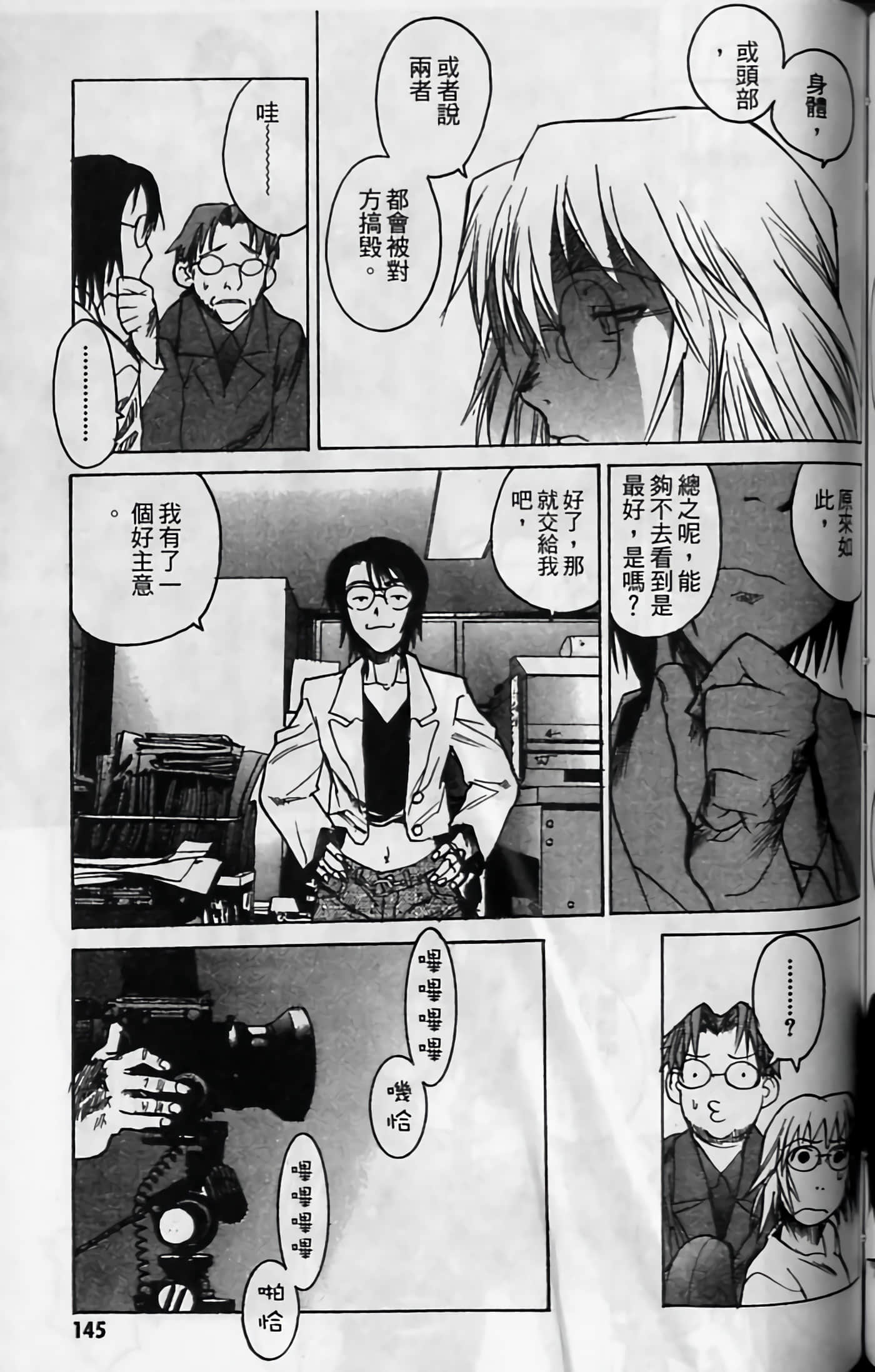 Page 145