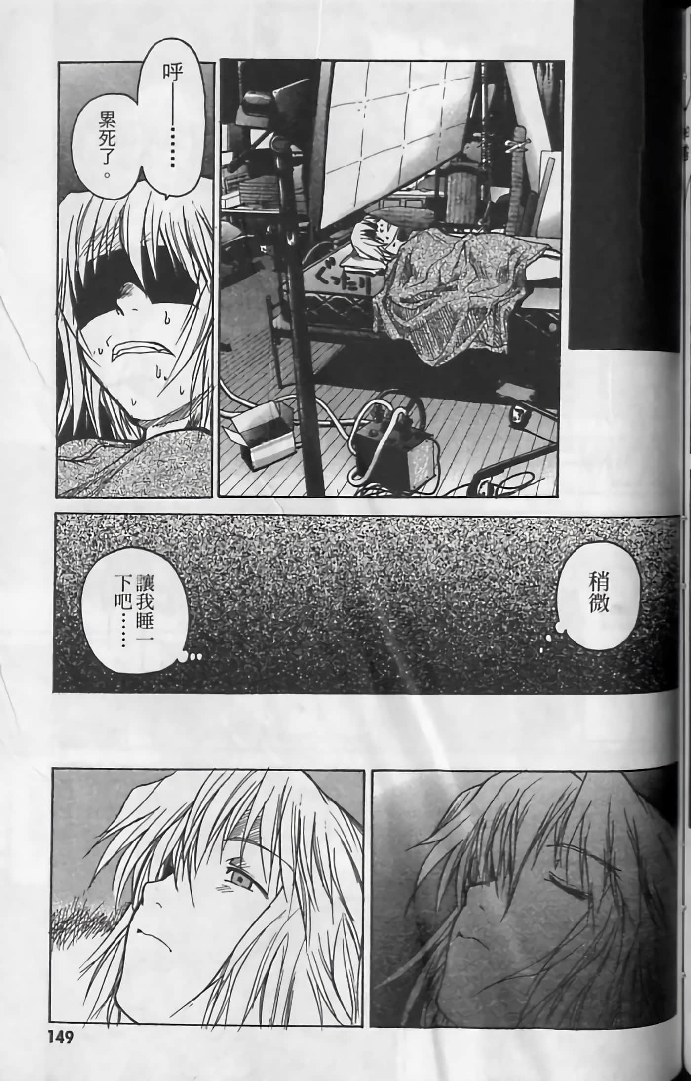 Page 149