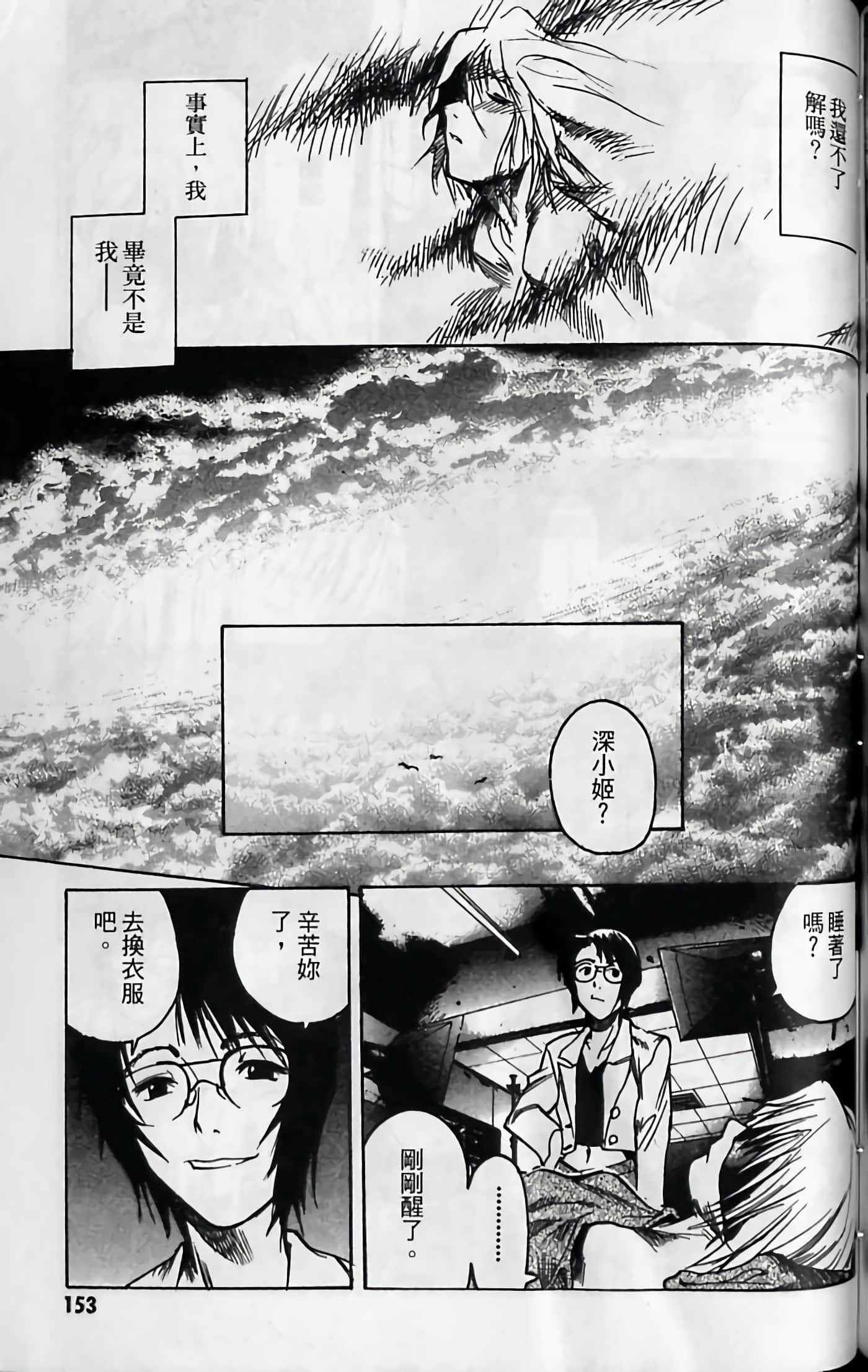 Page 153