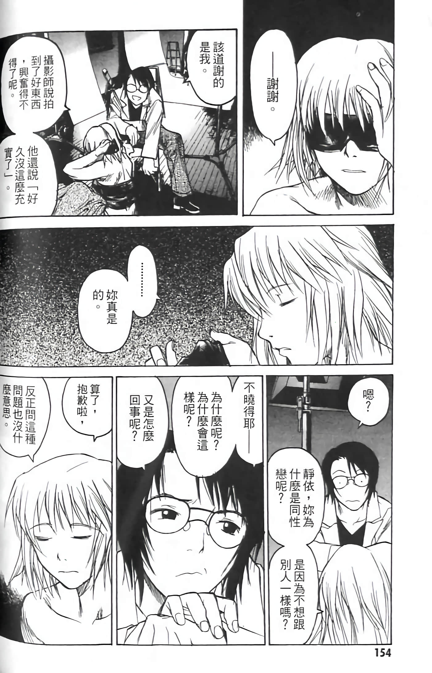 Page 154