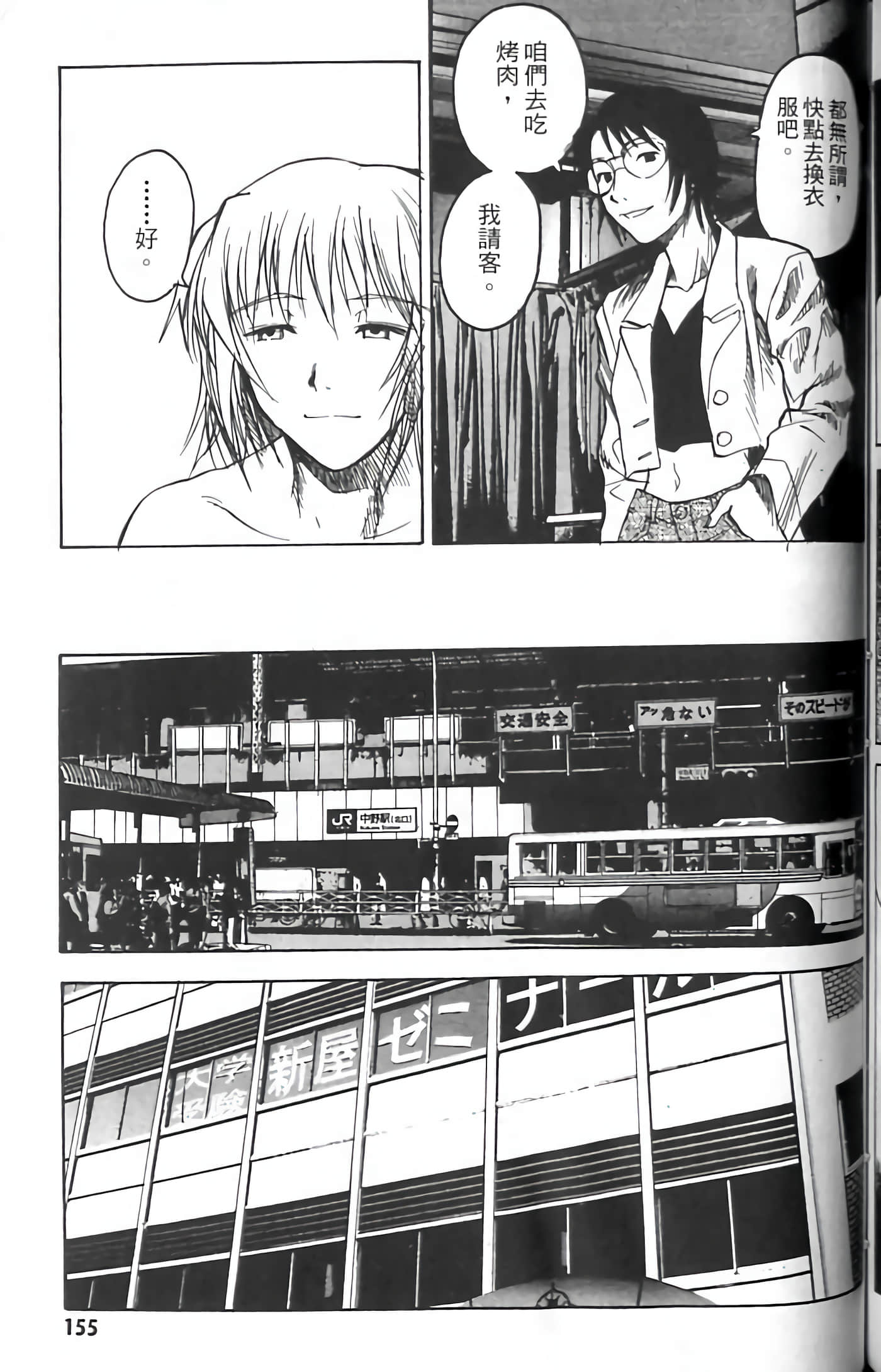 Page 155