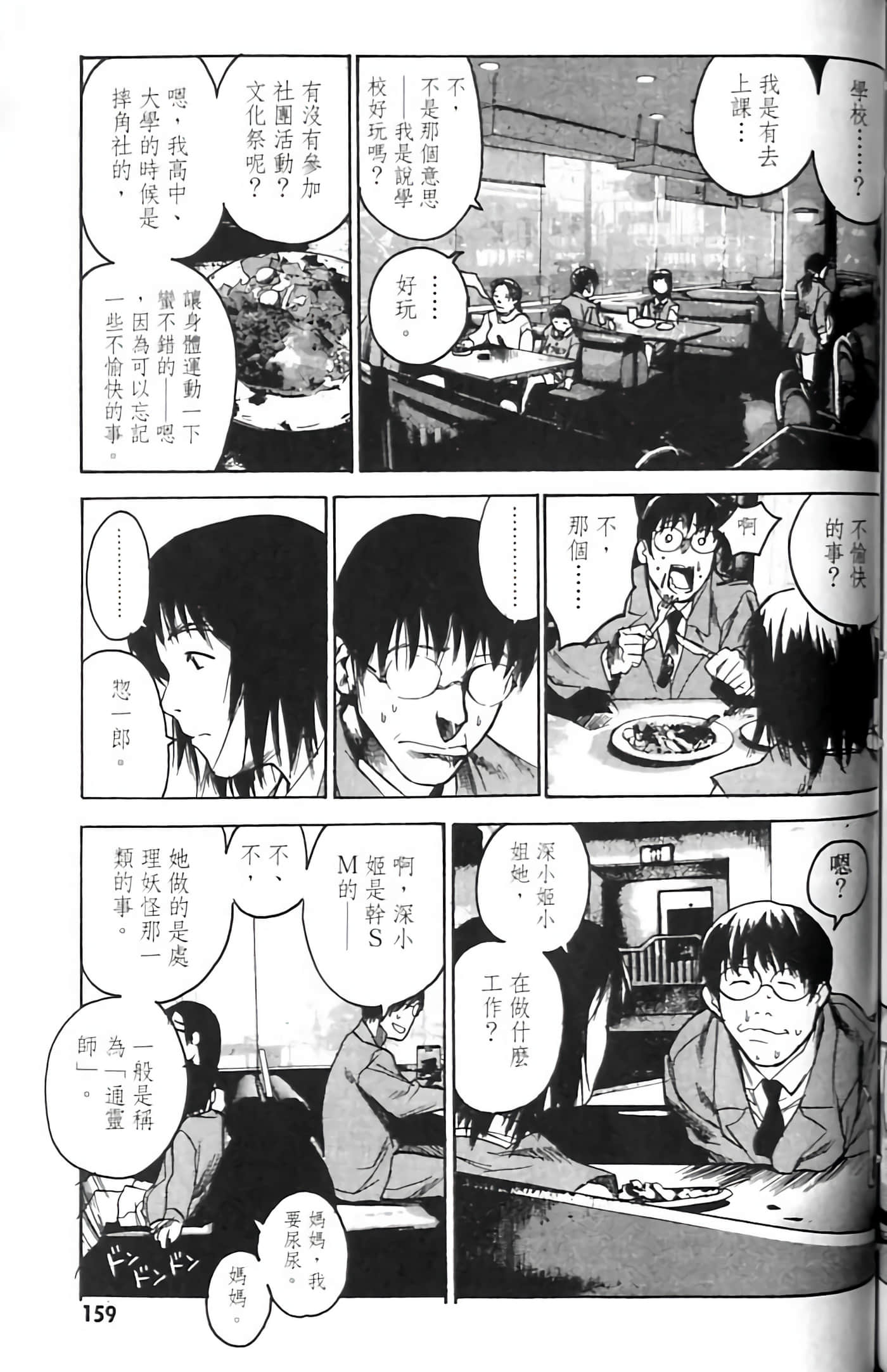 Page 159