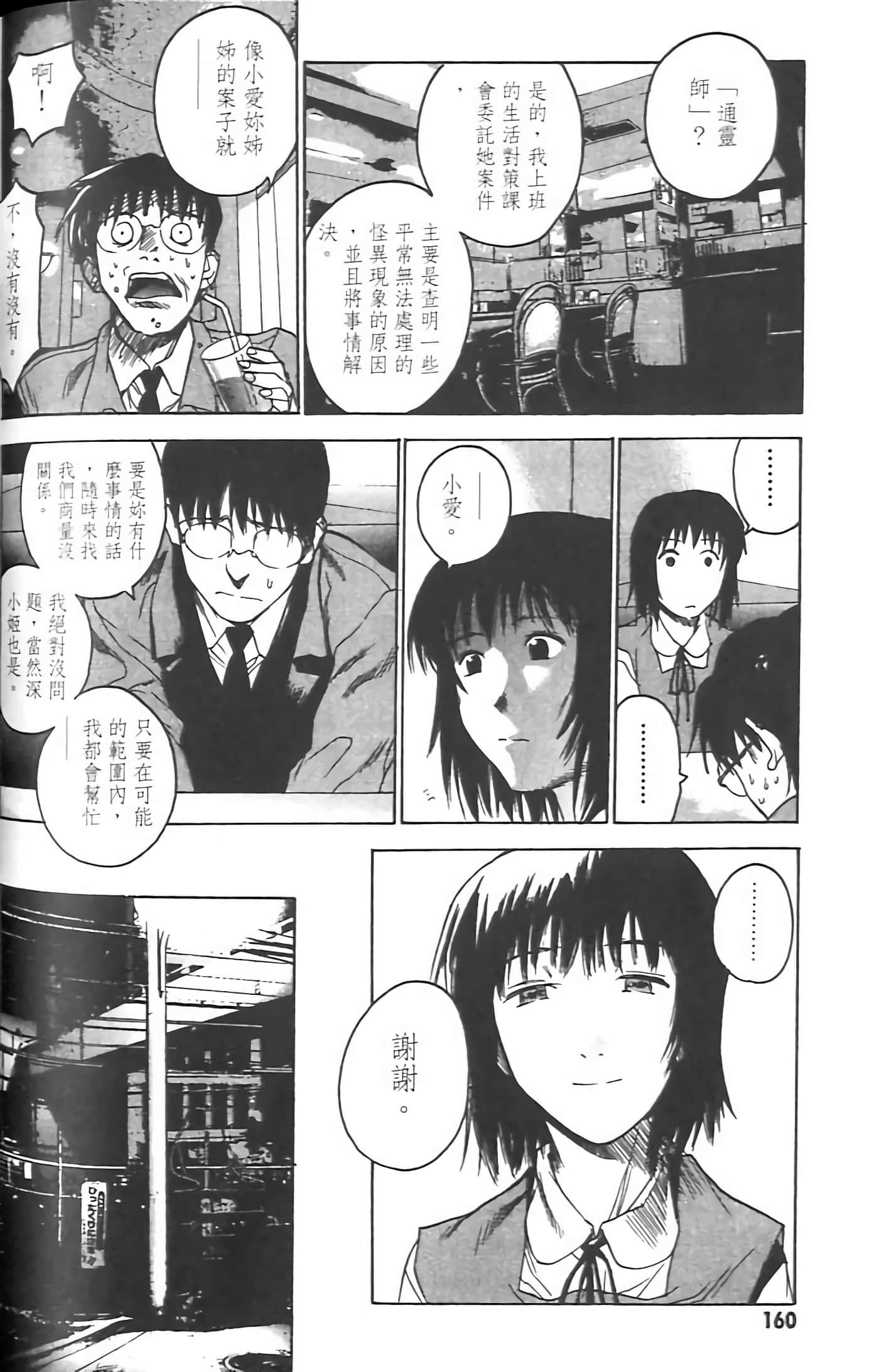 Page 160